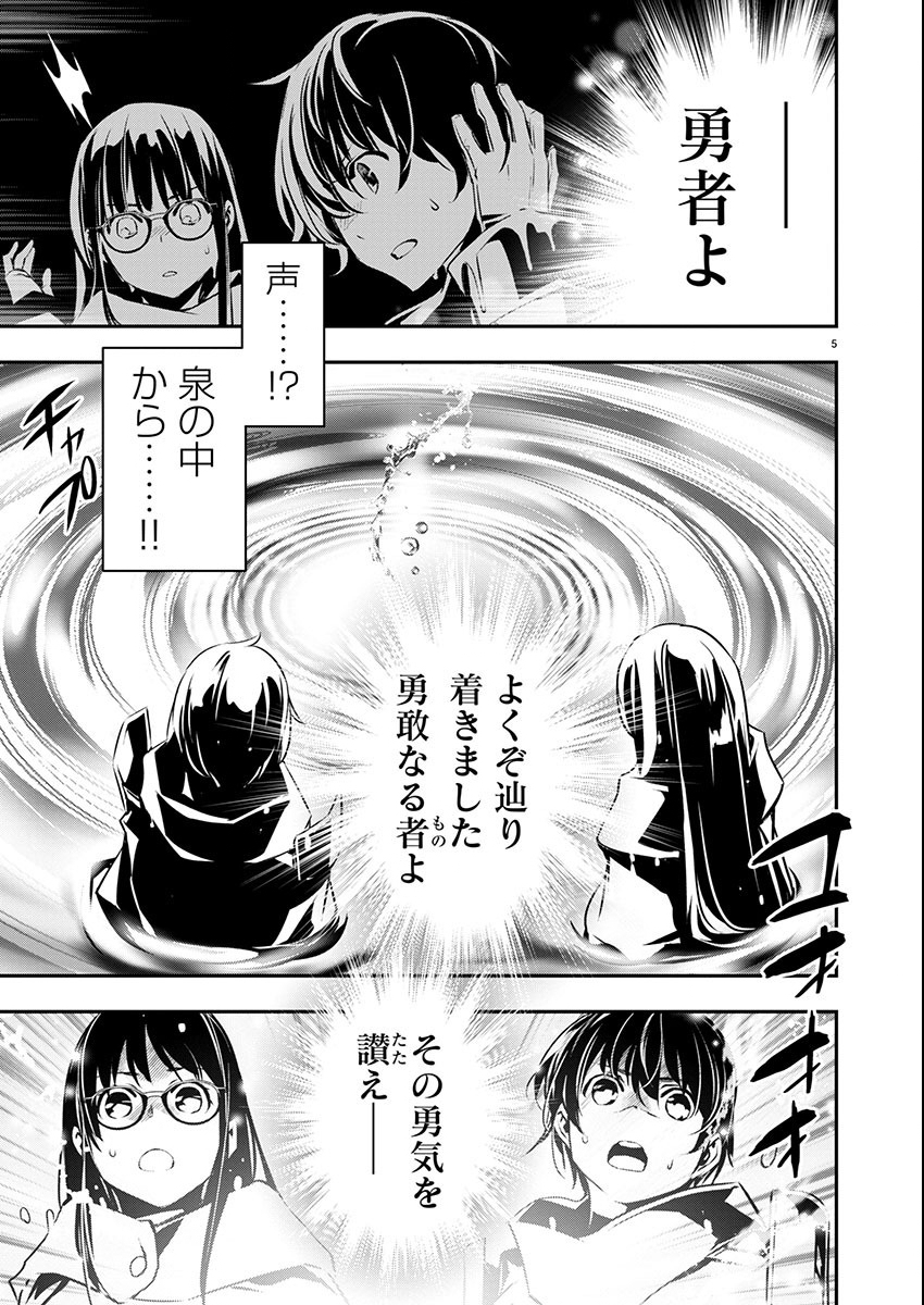 ISEKAI NTR - SHINYUU NO ONNA O SAIKYOU SKILL DE OTOSU HOUHOU - raw - Chapter 50 - https://jpdd.ccdd.to/JPDD/45191405/yxdbqjdhrz0.jpg