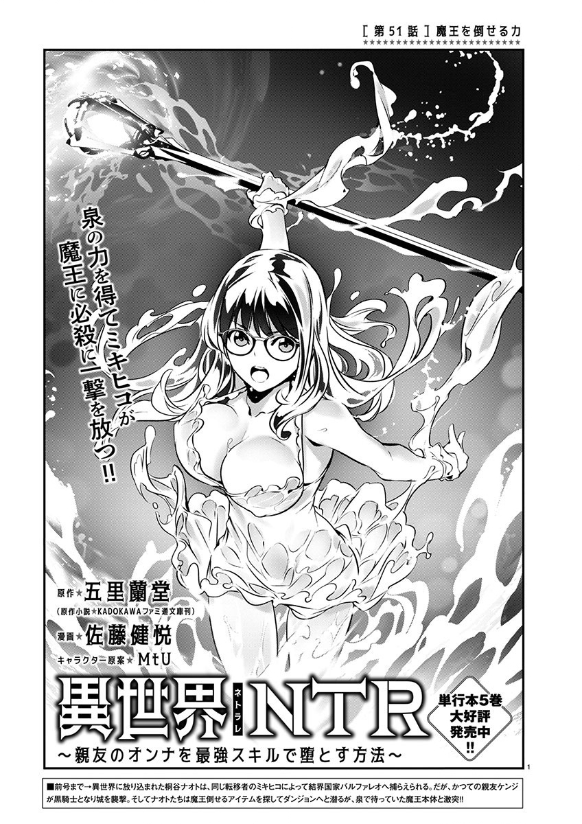 ISEKAI NTR - SHINYUU NO ONNA O SAIKYOU SKILL DE OTOSU HOUHOU - raw - Chapter 51 - https://jpdd.ccdd.to/JPDD/45191405/z4aam5ucbqd.jpg