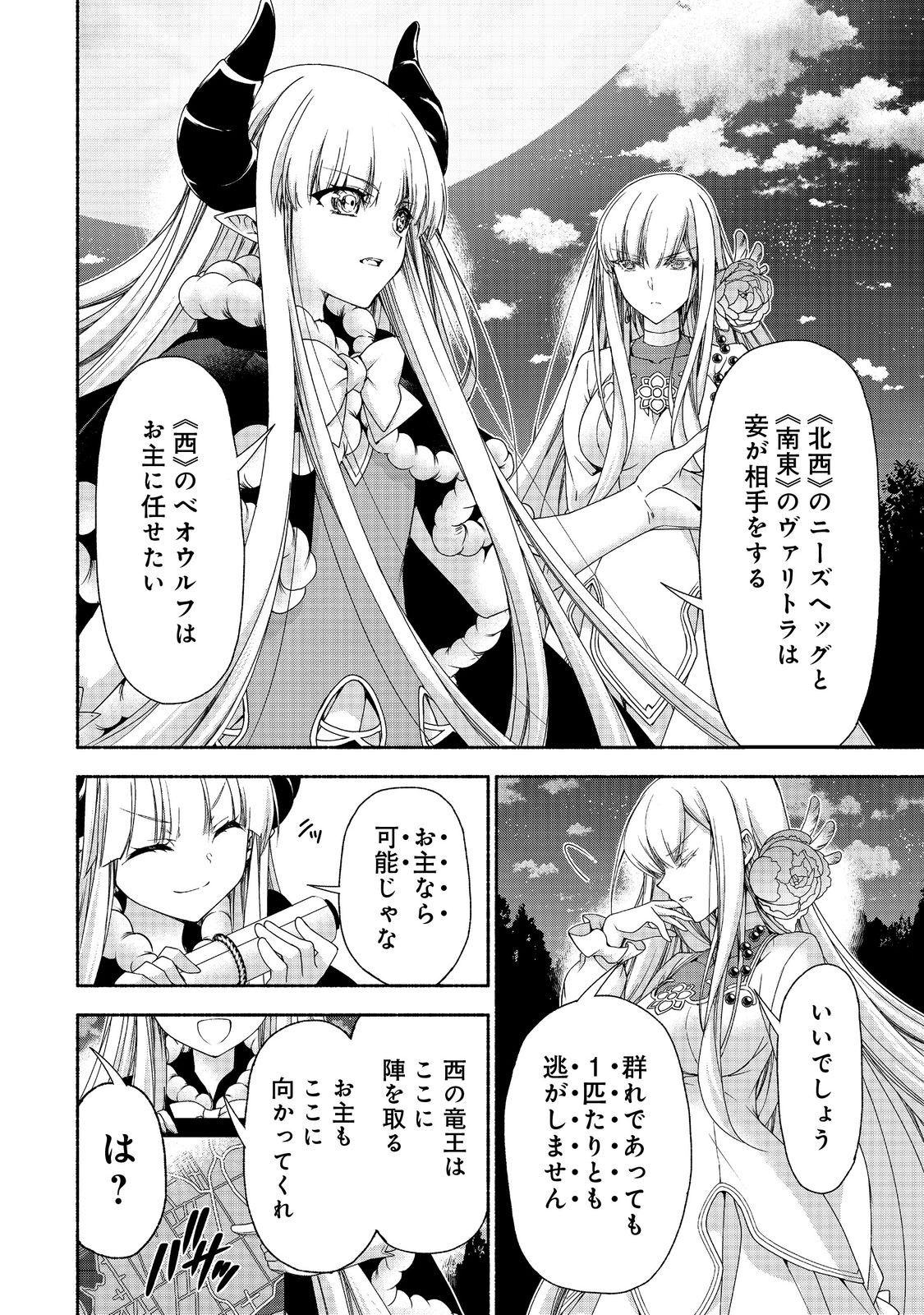 MOTO KIZOKU REIJOU DE MIKON NO HAHA DESUGA, MUSUMETACHI GA KAWAII SUGITE BOUKENSHAGYO MO KU NI NARIMASEN (MANGA) - raw - Chapter 17.2 - https://jpdd.ccdd.to/JPDD/45201405/0pmjn3gde0e.jpg