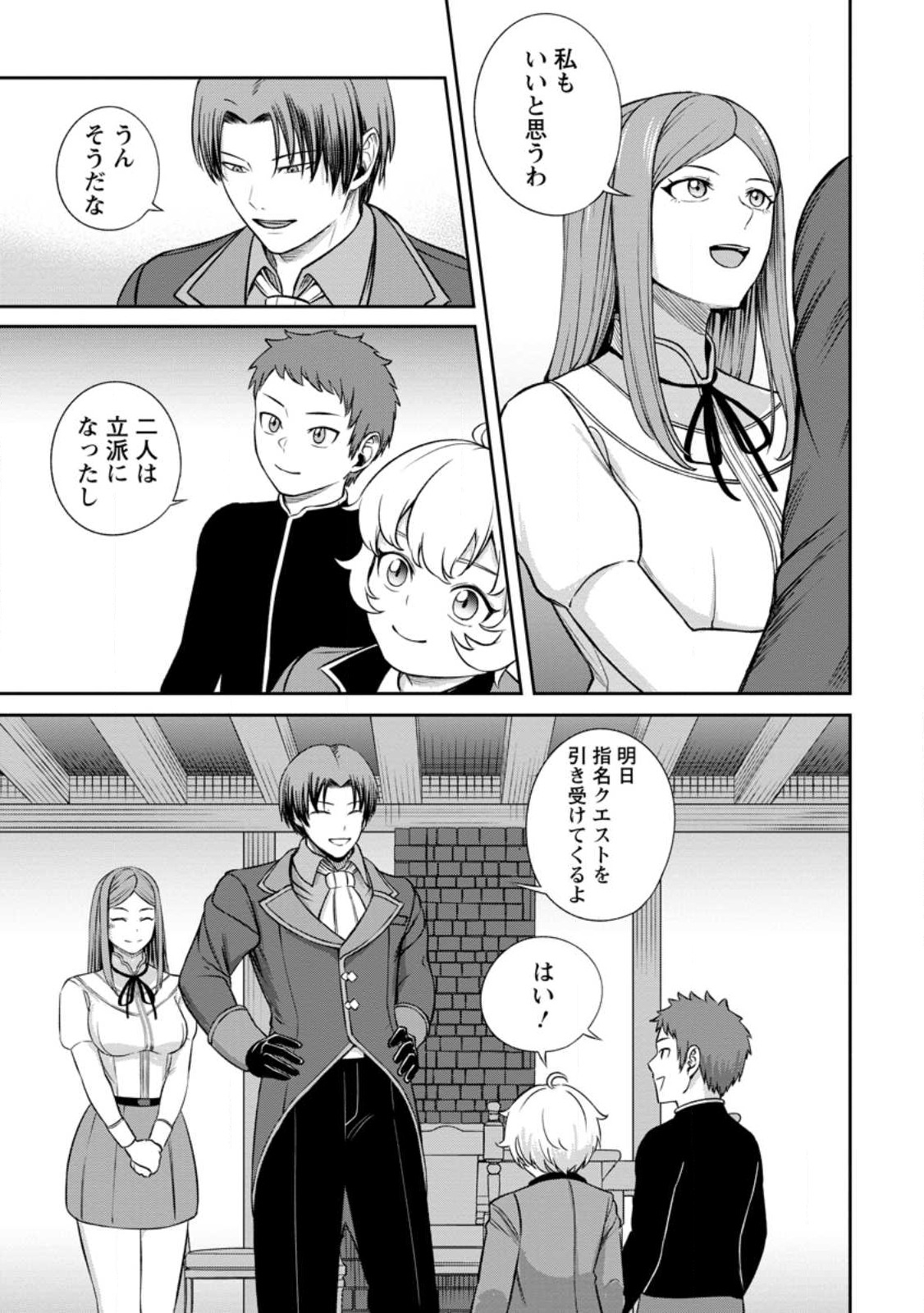 TENSEI SHITARA SAINOU GA ATTA KEN: ISEKAI ITTE MO DORYOKU SURU (MANGA) - raw - Chapter 3.2 - https://jpdd.ccdd.to/JPDD/45201405/0rxsbmjpzfn.jpg