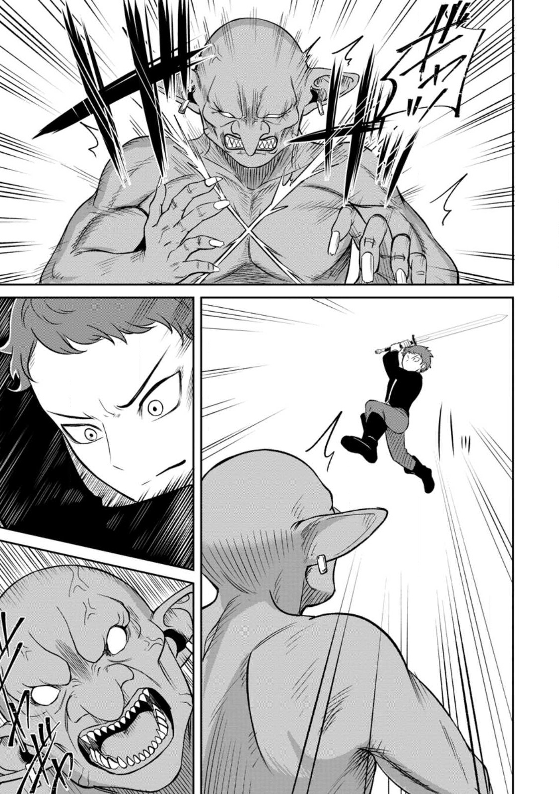 TENSEI SHITARA SAINOU GA ATTA KEN: ISEKAI ITTE MO DORYOKU SURU (MANGA) - raw - Chapter 3.3 - https://jpdd.ccdd.to/JPDD/45201405/2fmvrihjbpg.jpg