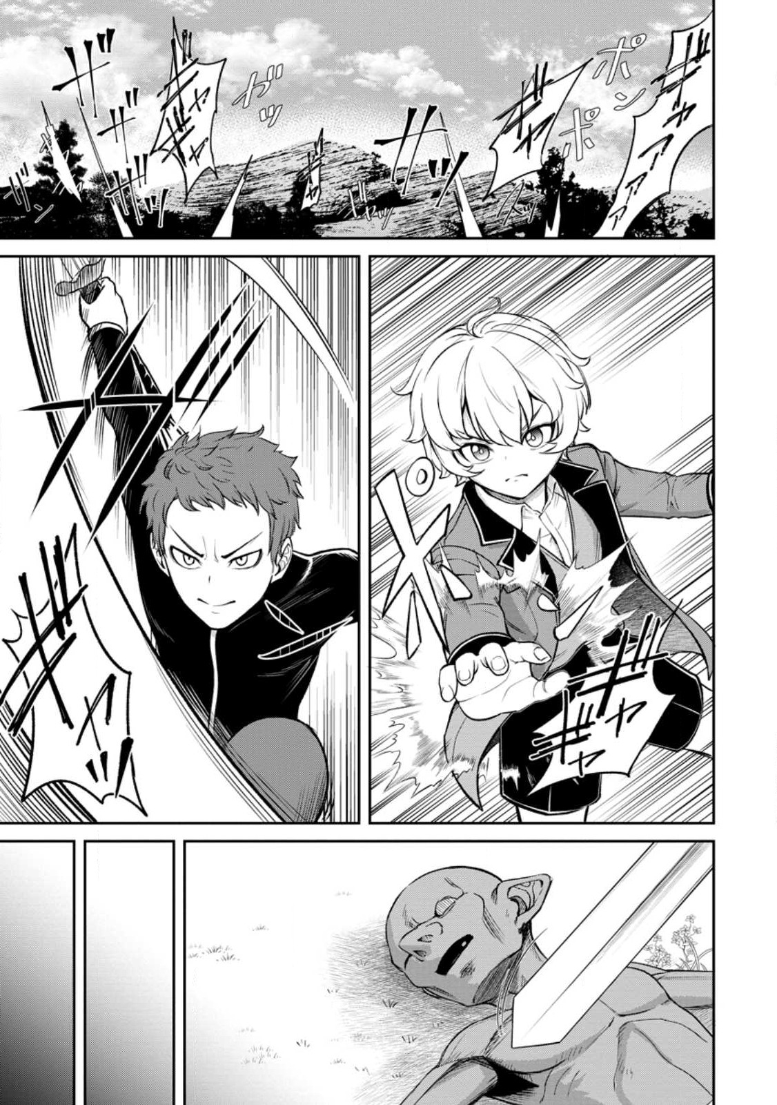 TENSEI SHITARA SAINOU GA ATTA KEN: ISEKAI ITTE MO DORYOKU SURU (MANGA) - raw - Chapter 3.1 - https://jpdd.ccdd.to/JPDD/45201405/2idhitkt2oe.jpg