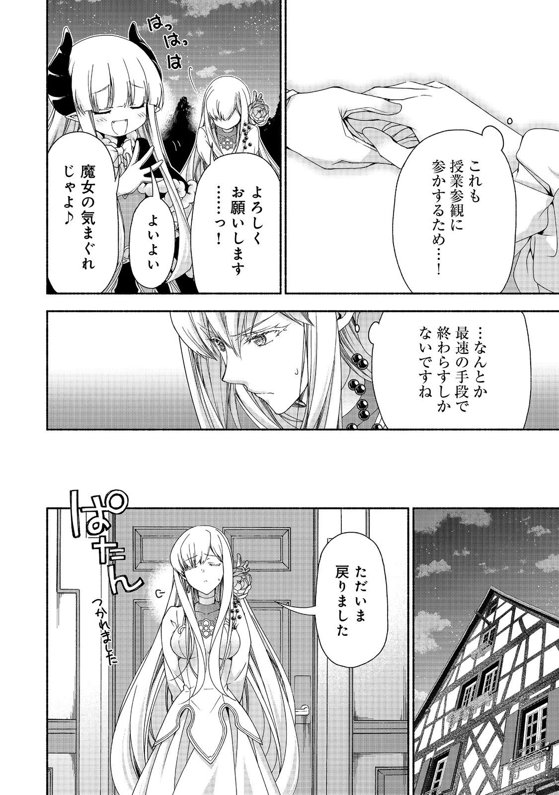 MOTO KIZOKU REIJOU DE MIKON NO HAHA DESUGA, MUSUMETACHI GA KAWAII SUGITE BOUKENSHAGYO MO KU NI NARIMASEN (MANGA) - raw - Chapter 17.2 - https://jpdd.ccdd.to/JPDD/45201405/2qit1lcitqg.jpg