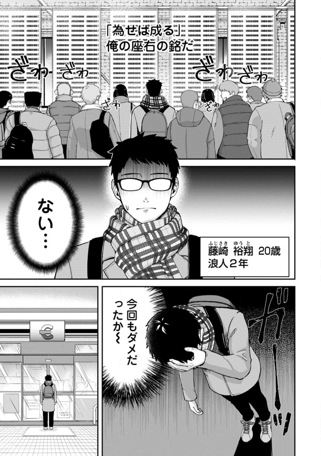 TENSEI SHITARA SAINOU GA ATTA KEN: ISEKAI ITTE MO DORYOKU SURU (MANGA) - raw - Chapter 1.1 - https://jpdd.ccdd.to/JPDD/45201405/2uhsdt5d5zx.jpg