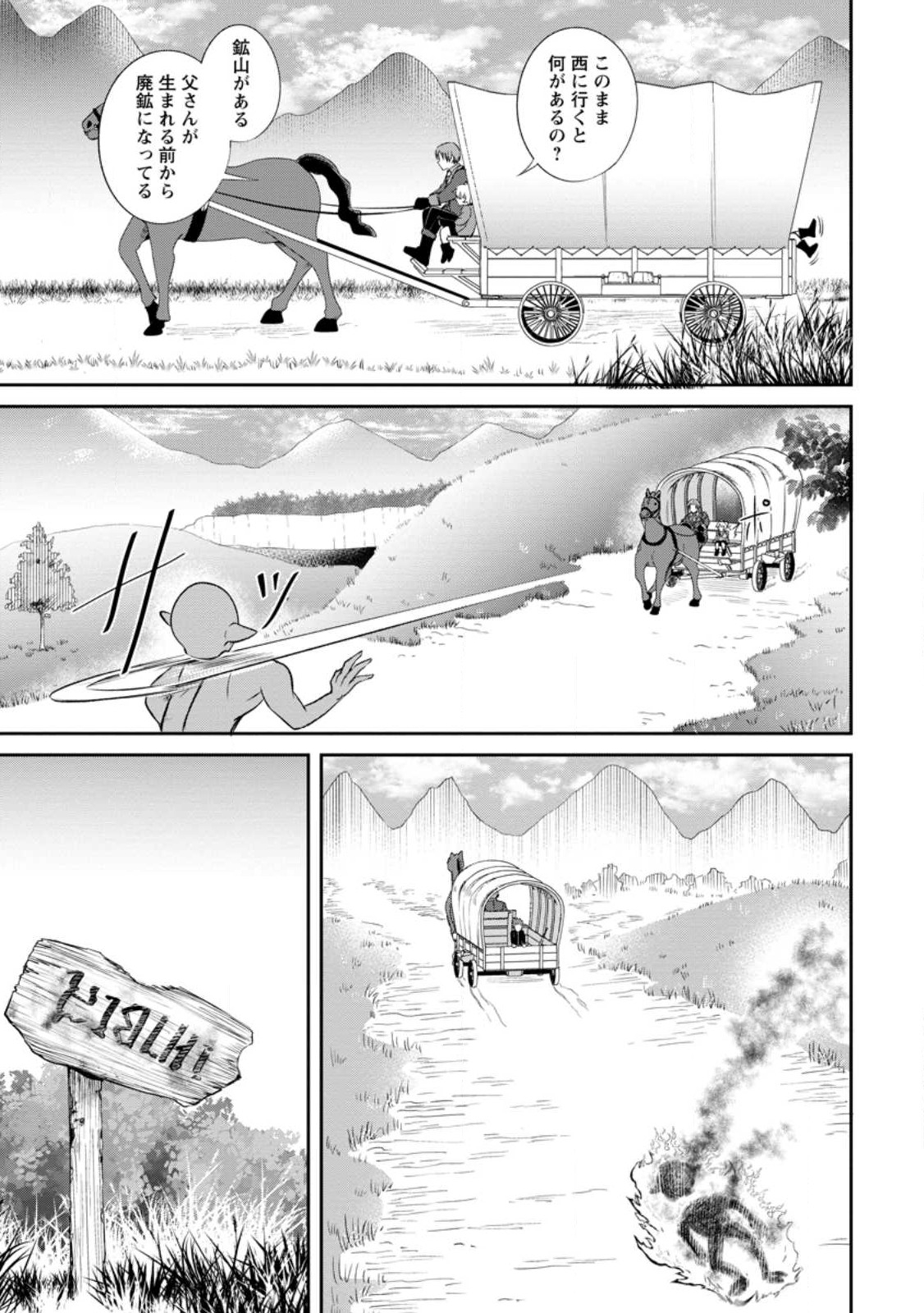 TENSEI SHITARA SAINOU GA ATTA KEN: ISEKAI ITTE MO DORYOKU SURU (MANGA) - raw - Chapter 3.2 - https://jpdd.ccdd.to/JPDD/45201405/4fnrqupznmf.jpg