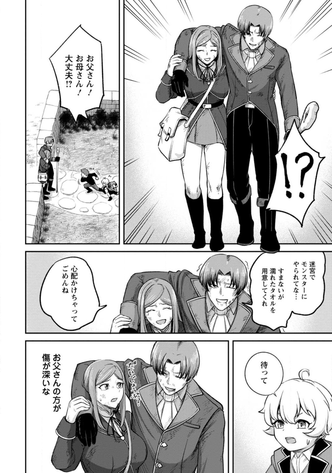 TENSEI SHITARA SAINOU GA ATTA KEN: ISEKAI ITTE MO DORYOKU SURU (MANGA) - raw - Chapter 2.1 - https://jpdd.ccdd.to/JPDD/45201405/4rt0j0hphb5.jpg