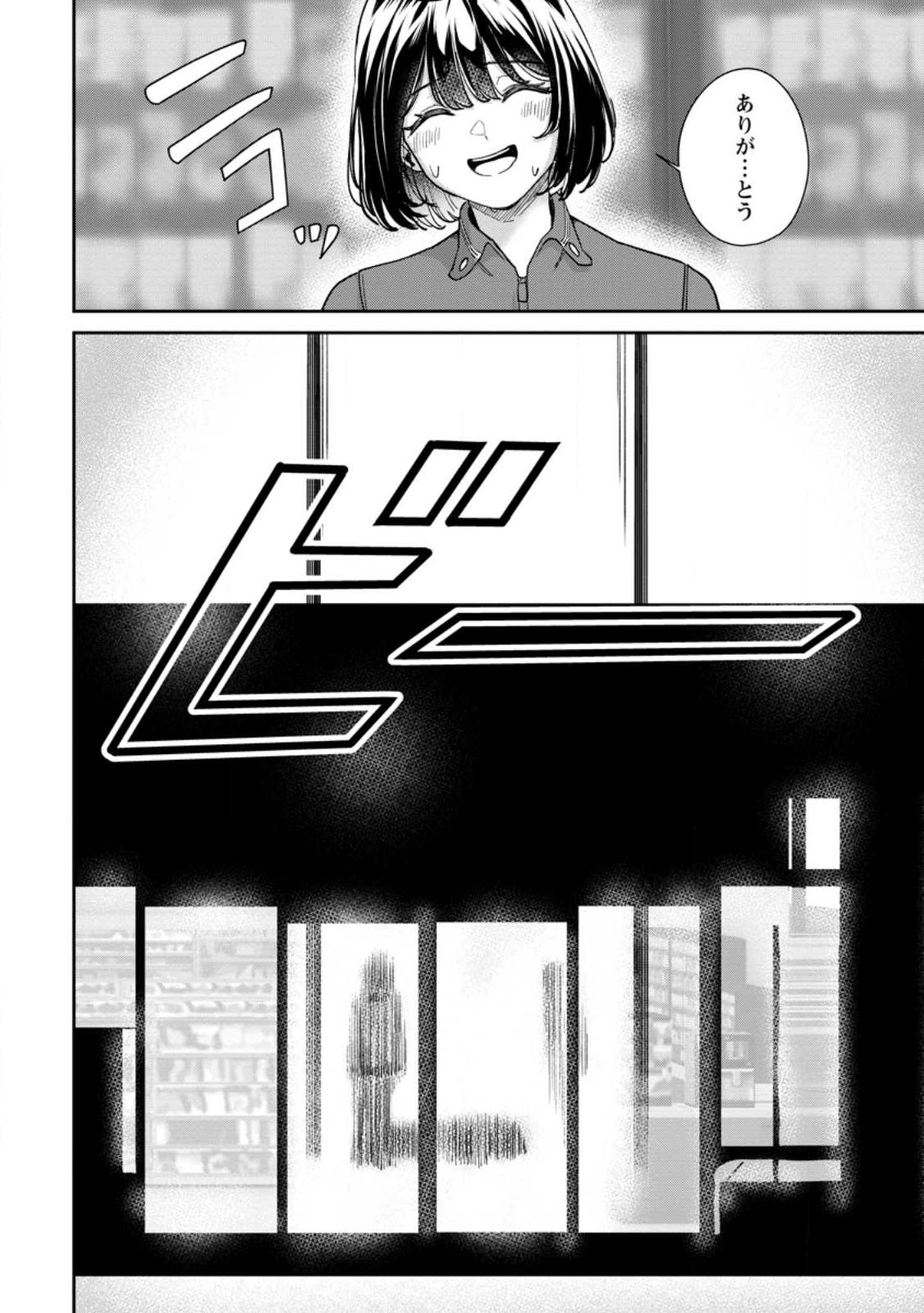 TENSEI SHITARA SAINOU GA ATTA KEN: ISEKAI ITTE MO DORYOKU SURU (MANGA) - raw - Chapter 1.1 - https://jpdd.ccdd.to/JPDD/45201405/53ymsnhlrqq.jpg
