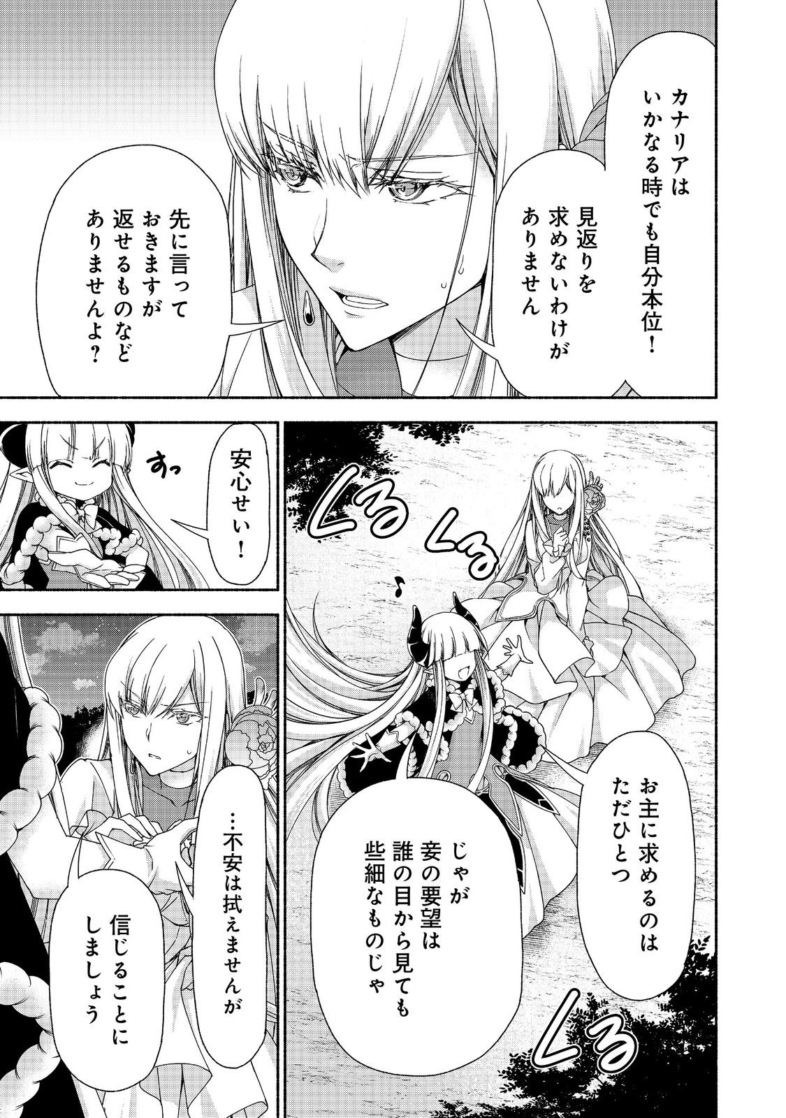 MOTO KIZOKU REIJOU DE MIKON NO HAHA DESUGA, MUSUMETACHI GA KAWAII SUGITE BOUKENSHAGYO MO KU NI NARIMASEN (MANGA) - raw - Chapter 17.2 - https://jpdd.ccdd.to/JPDD/45201405/54x4mkgsjbw.jpg