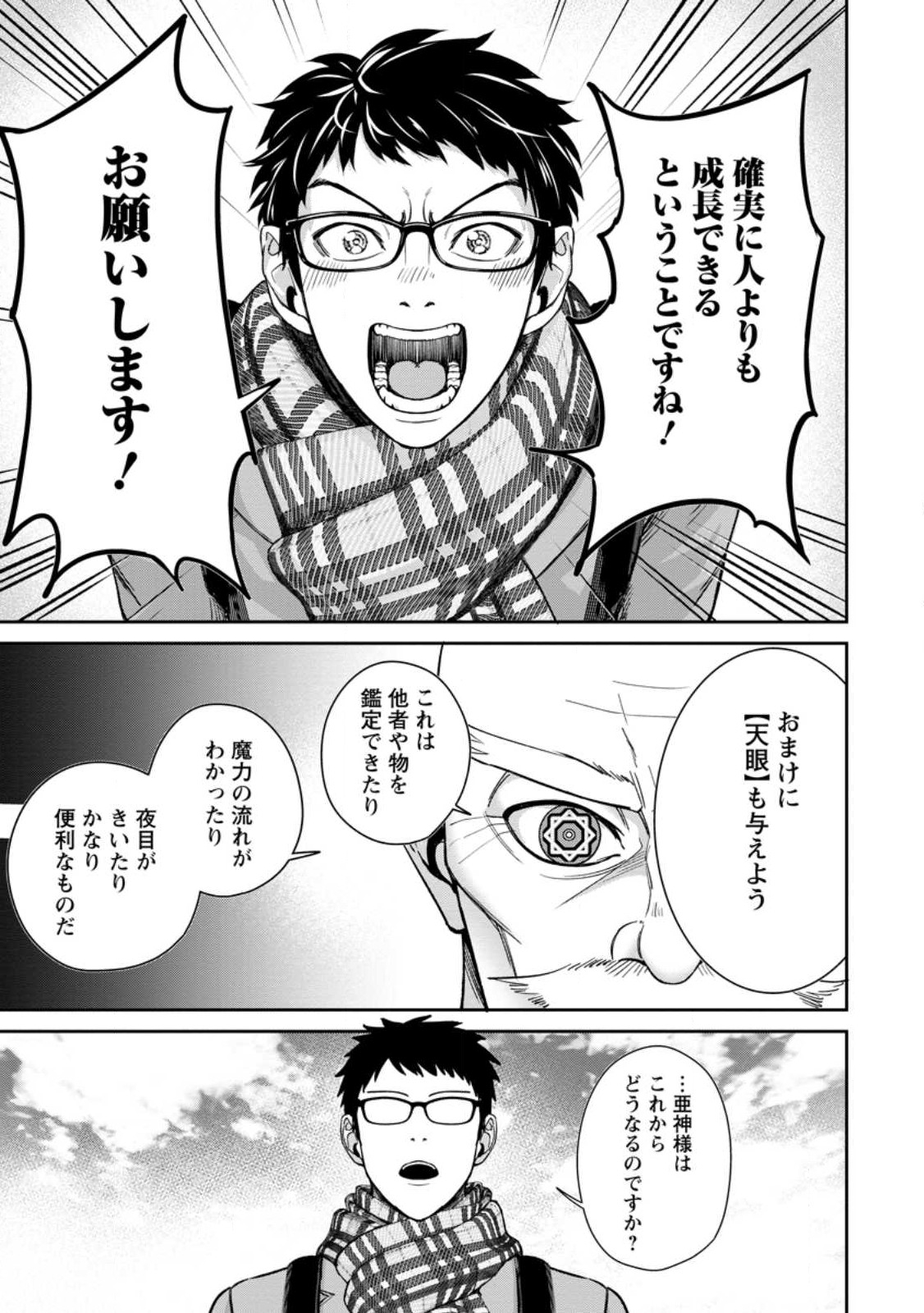 TENSEI SHITARA SAINOU GA ATTA KEN: ISEKAI ITTE MO DORYOKU SURU (MANGA) - raw - Chapter 1.2 - https://jpdd.ccdd.to/JPDD/45201405/5u50ms1ywxf.jpg