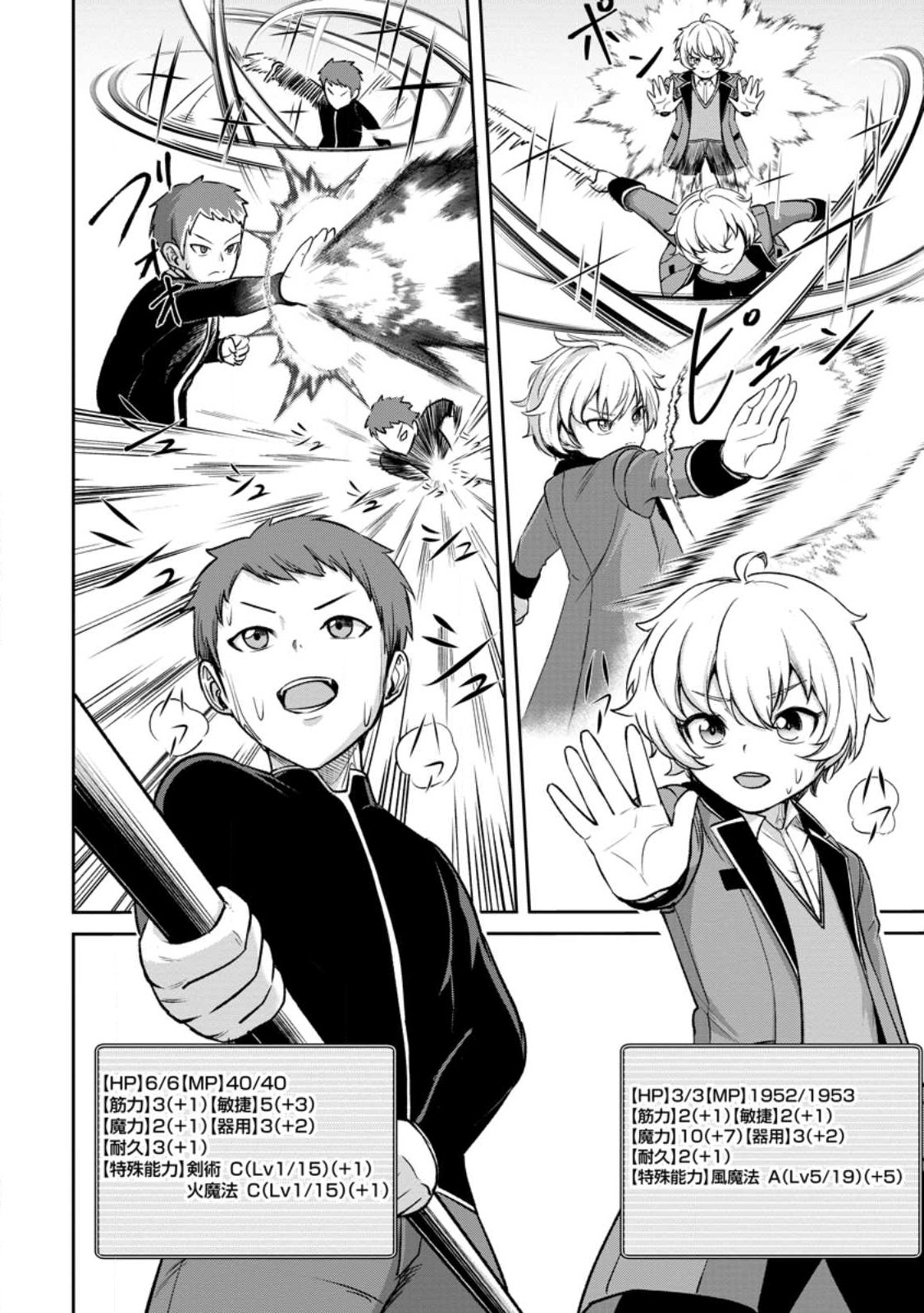 TENSEI SHITARA SAINOU GA ATTA KEN: ISEKAI ITTE MO DORYOKU SURU (MANGA) - raw - Chapter 2.1 - https://jpdd.ccdd.to/JPDD/45201405/aawk45t4gbw.jpg