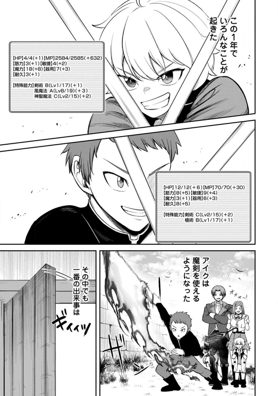 TENSEI SHITARA SAINOU GA ATTA KEN: ISEKAI ITTE MO DORYOKU SURU (MANGA) - raw - Chapter 2.2 - https://jpdd.ccdd.to/JPDD/45201405/e5j2vjnun0u.jpg