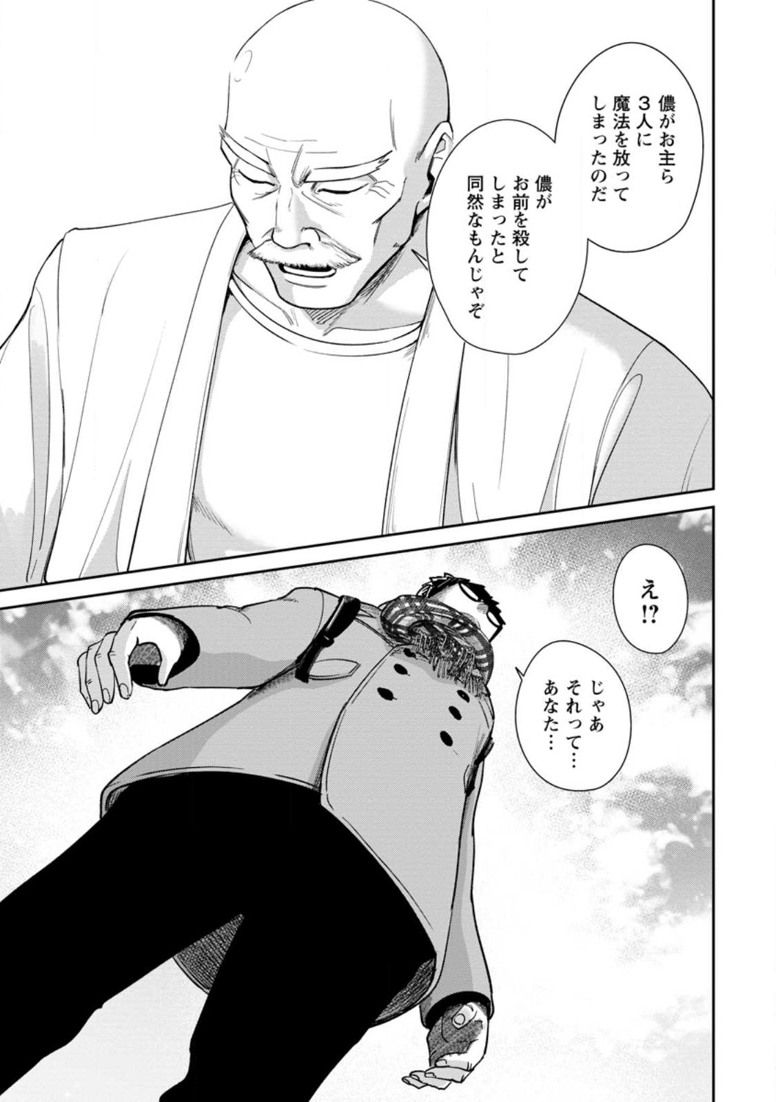TENSEI SHITARA SAINOU GA ATTA KEN: ISEKAI ITTE MO DORYOKU SURU (MANGA) - raw - Chapter 1.1 - https://jpdd.ccdd.to/JPDD/45201405/eyyar2yy1cu.jpg