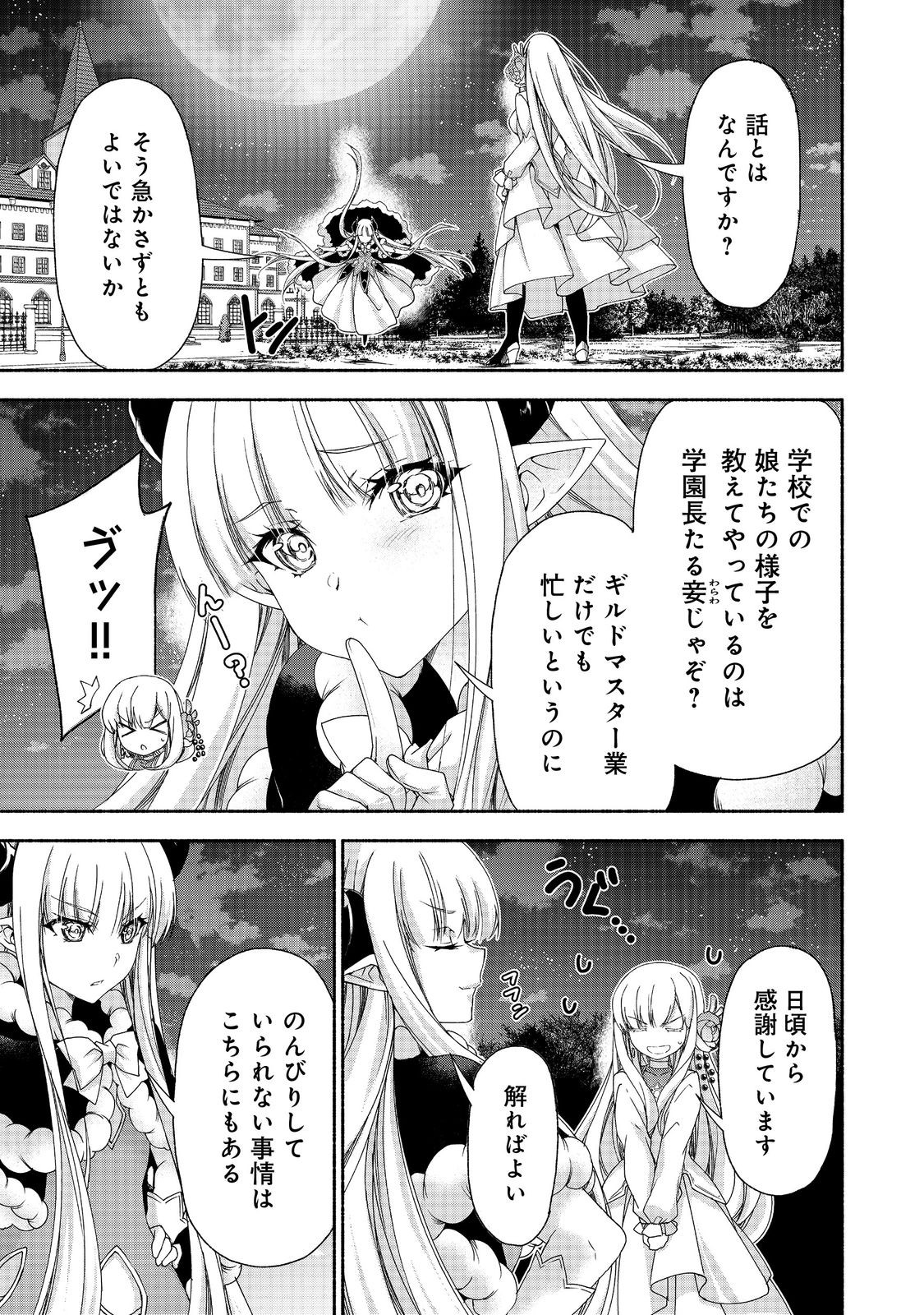 MOTO KIZOKU REIJOU DE MIKON NO HAHA DESUGA, MUSUMETACHI GA KAWAII SUGITE BOUKENSHAGYO MO KU NI NARIMASEN (MANGA) - raw - Chapter 17.1 - https://jpdd.ccdd.to/JPDD/45201405/gduoo2wnzip.jpg