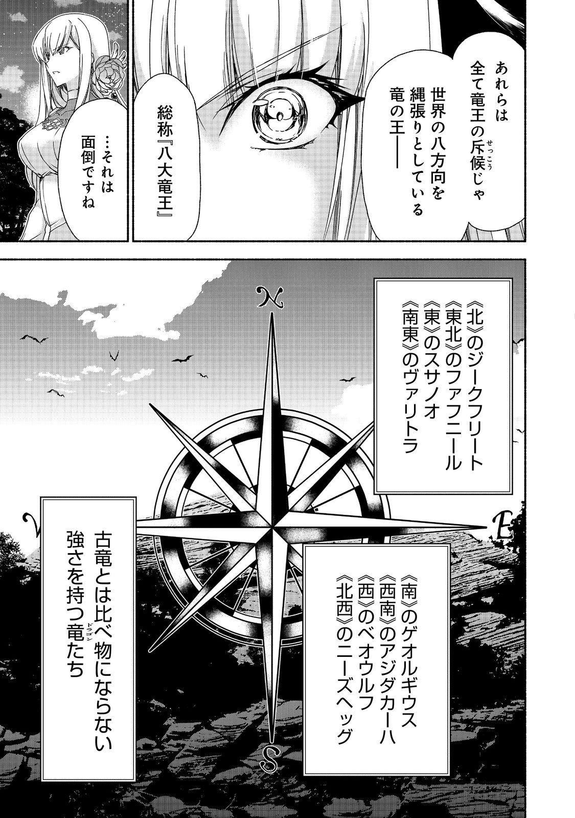 MOTO KIZOKU REIJOU DE MIKON NO HAHA DESUGA, MUSUMETACHI GA KAWAII SUGITE BOUKENSHAGYO MO KU NI NARIMASEN (MANGA) - raw - Chapter 17.1 - https://jpdd.ccdd.to/JPDD/45201405/ge1eulhysbn.jpg