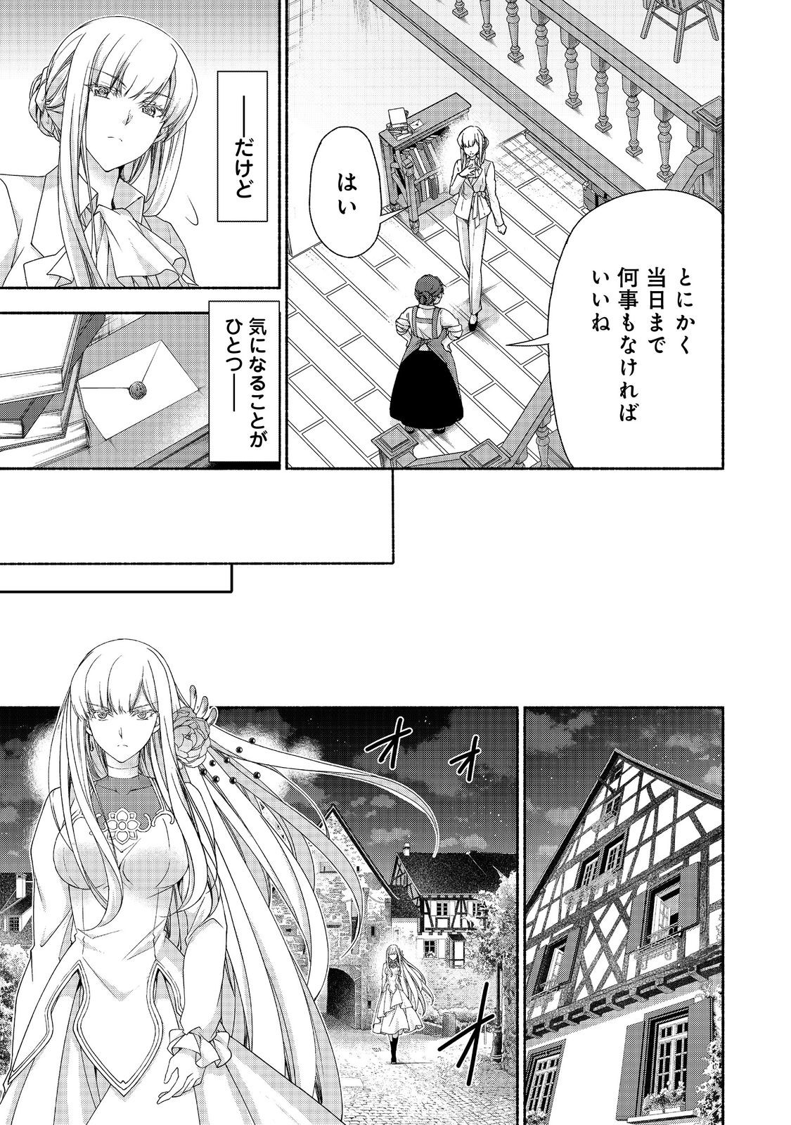 MOTO KIZOKU REIJOU DE MIKON NO HAHA DESUGA, MUSUMETACHI GA KAWAII SUGITE BOUKENSHAGYO MO KU NI NARIMASEN (MANGA) - raw - Chapter 17.1 - https://jpdd.ccdd.to/JPDD/45201405/h5j24ib5twl.jpg