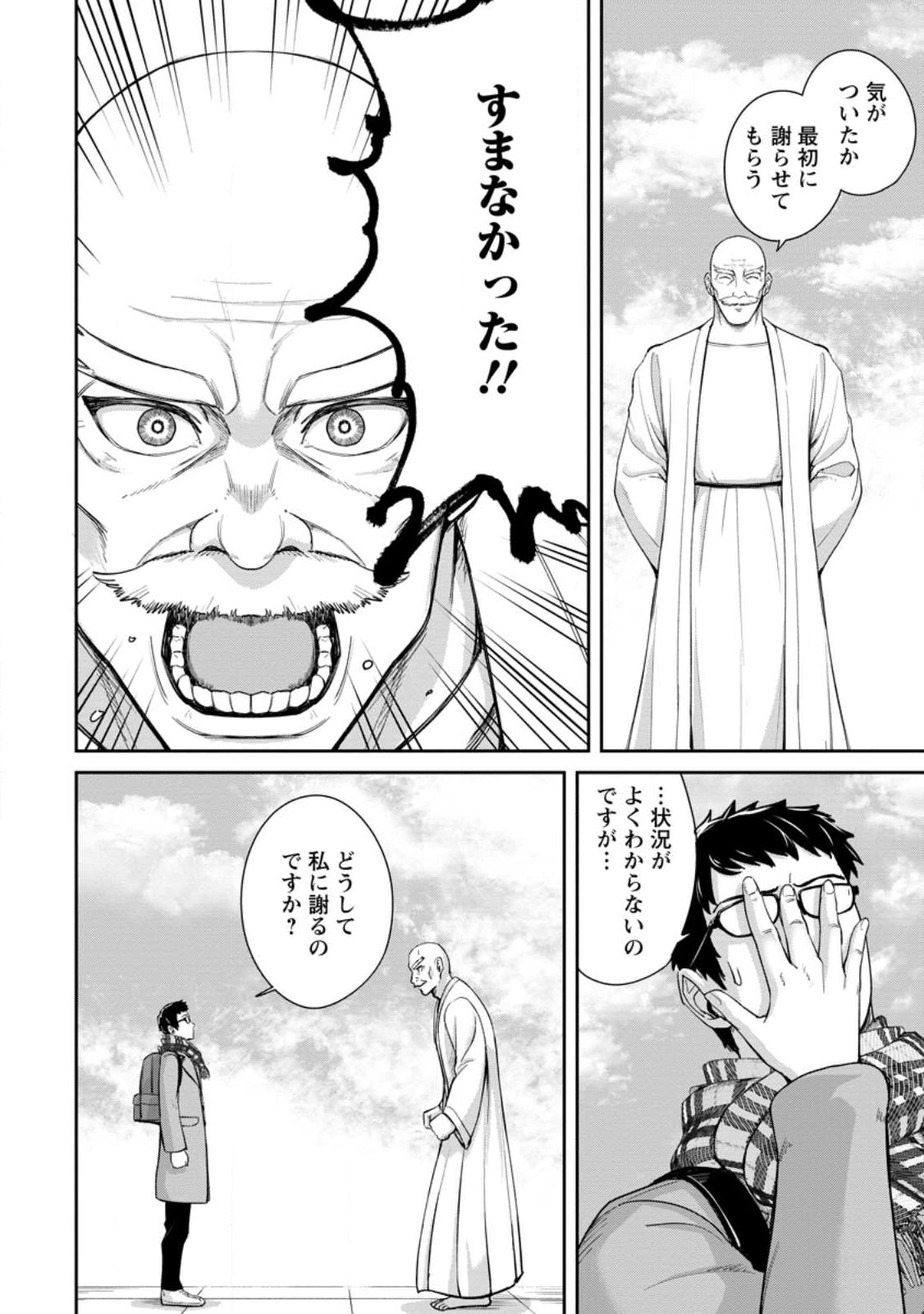 TENSEI SHITARA SAINOU GA ATTA KEN: ISEKAI ITTE MO DORYOKU SURU (MANGA) - raw - Chapter 1.1 - https://jpdd.ccdd.to/JPDD/45201405/hnsmrvzxtjr.jpg