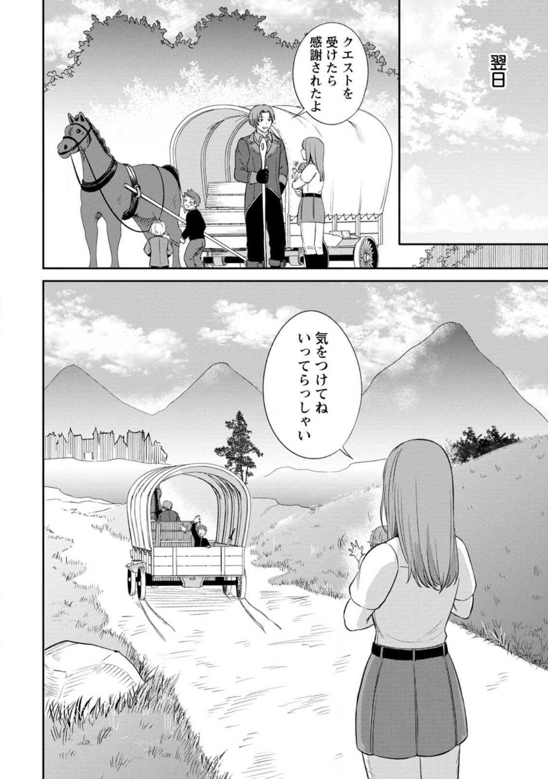 TENSEI SHITARA SAINOU GA ATTA KEN: ISEKAI ITTE MO DORYOKU SURU (MANGA) - raw - Chapter 3.2 - https://jpdd.ccdd.to/JPDD/45201405/jqlhxwye5zz.jpg
