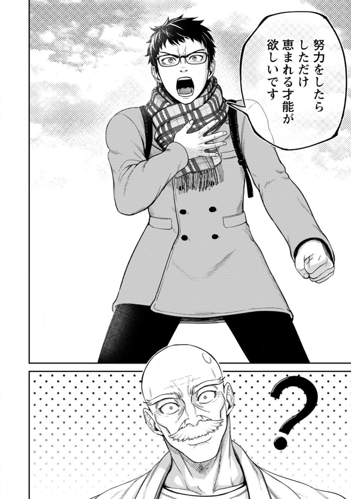 TENSEI SHITARA SAINOU GA ATTA KEN: ISEKAI ITTE MO DORYOKU SURU (MANGA) - raw - Chapter 1.2 - https://jpdd.ccdd.to/JPDD/45201405/kkrswqw0a4g.jpg