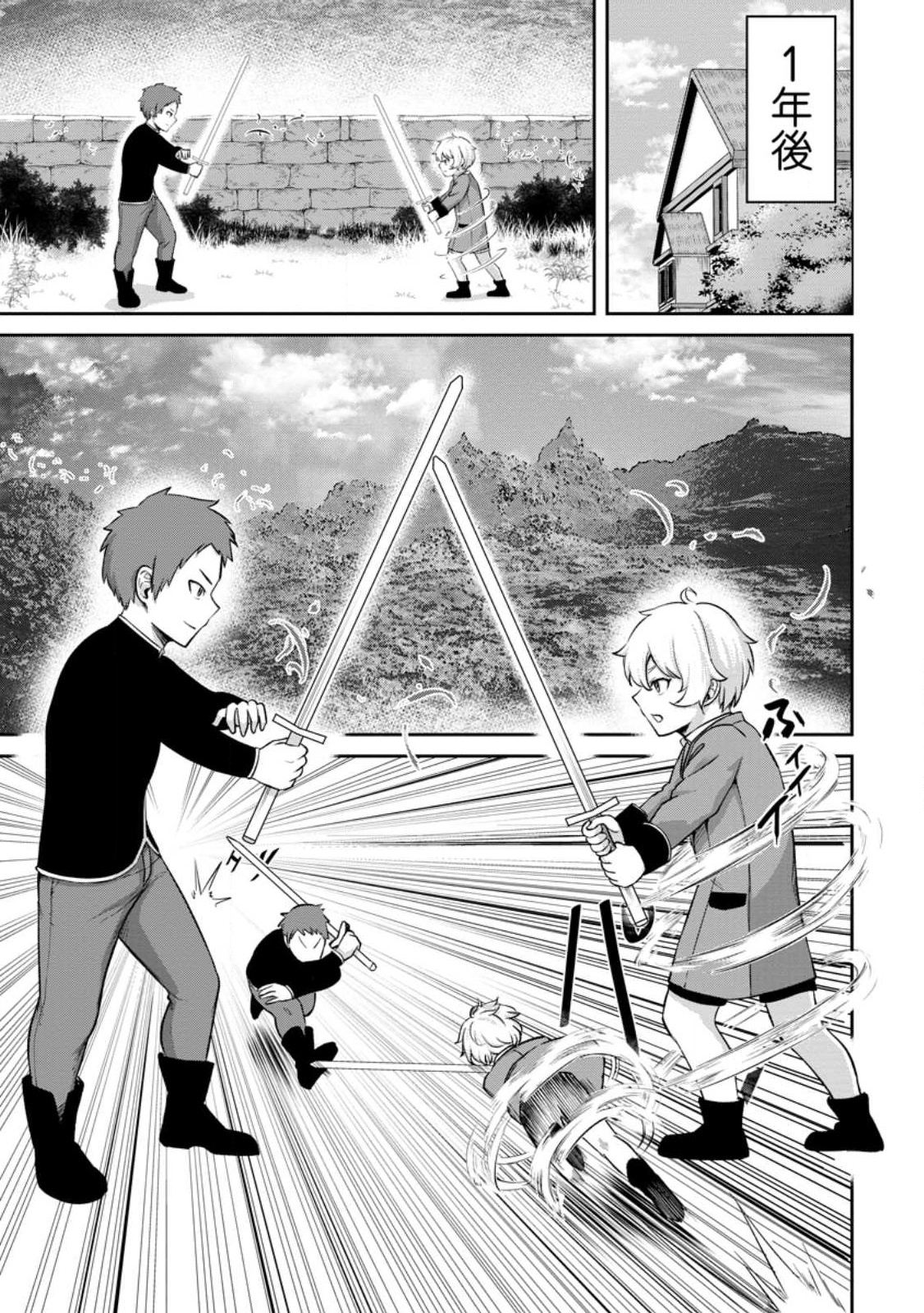TENSEI SHITARA SAINOU GA ATTA KEN: ISEKAI ITTE MO DORYOKU SURU (MANGA) - raw - Chapter 2.2 - https://jpdd.ccdd.to/JPDD/45201405/mlxgp1awgtg.jpg