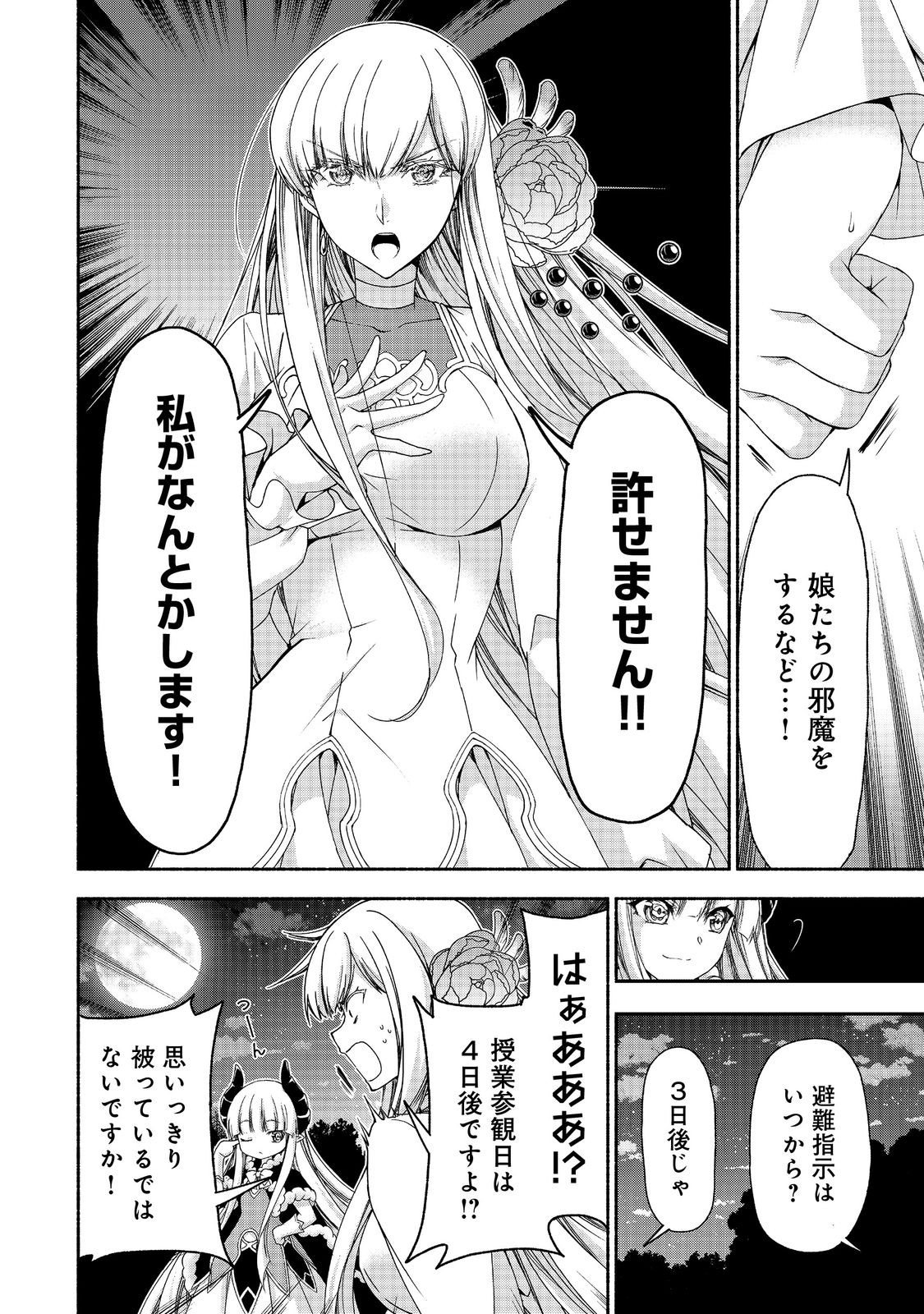 MOTO KIZOKU REIJOU DE MIKON NO HAHA DESUGA, MUSUMETACHI GA KAWAII SUGITE BOUKENSHAGYO MO KU NI NARIMASEN (MANGA) - raw - Chapter 17.2 - https://jpdd.ccdd.to/JPDD/45201405/mmkxiis1pn5.jpg