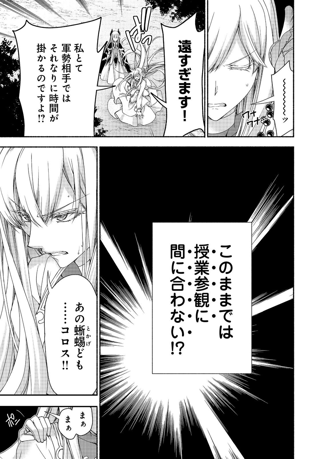 MOTO KIZOKU REIJOU DE MIKON NO HAHA DESUGA, MUSUMETACHI GA KAWAII SUGITE BOUKENSHAGYO MO KU NI NARIMASEN (MANGA) - raw - Chapter 17.2 - https://jpdd.ccdd.to/JPDD/45201405/mxbp0xwkjn4.jpg
