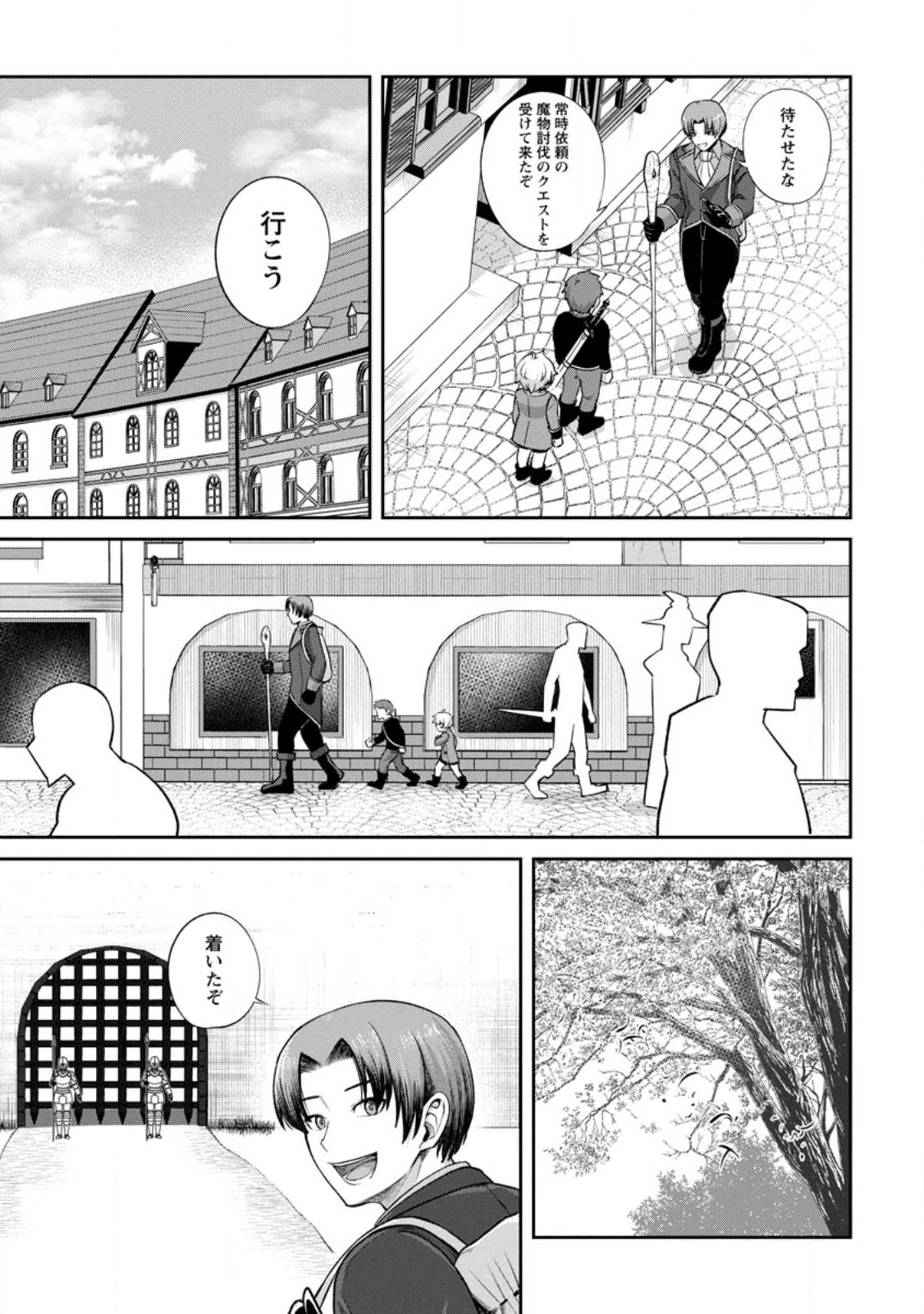 TENSEI SHITARA SAINOU GA ATTA KEN: ISEKAI ITTE MO DORYOKU SURU (MANGA) - raw - Chapter 2.3 - https://jpdd.ccdd.to/JPDD/45201405/qfv5cza0blh.jpg