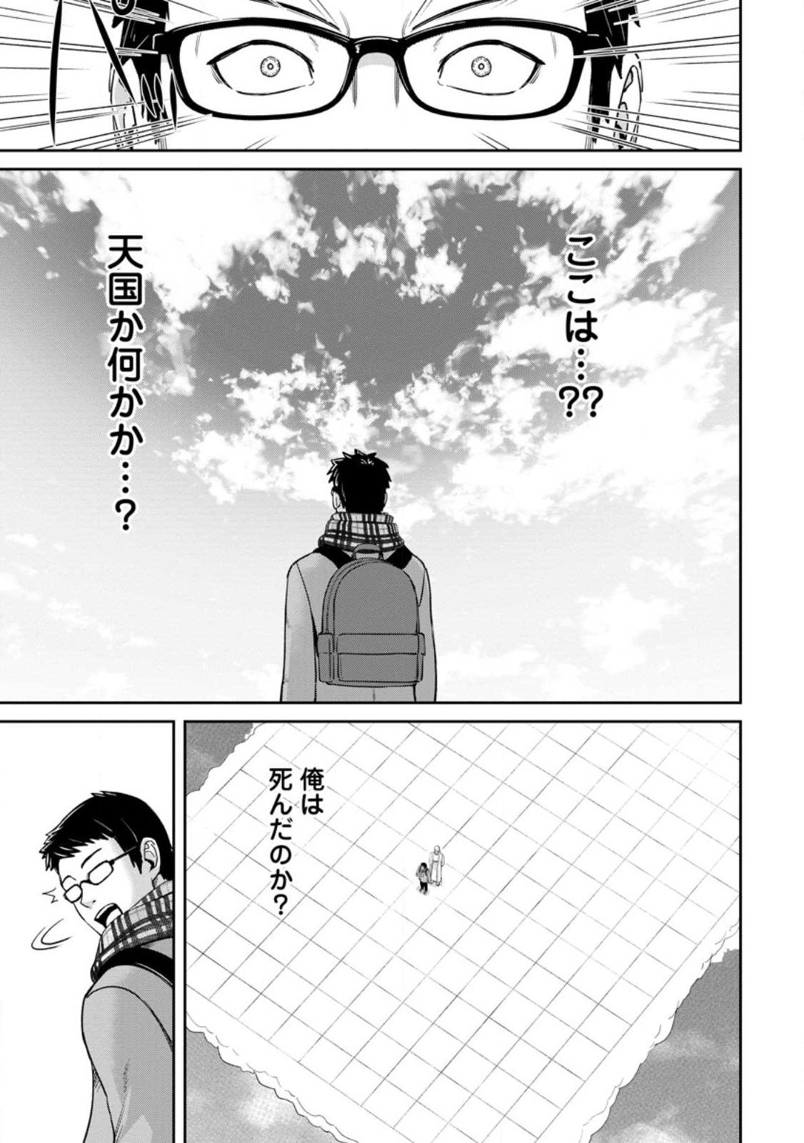 TENSEI SHITARA SAINOU GA ATTA KEN: ISEKAI ITTE MO DORYOKU SURU (MANGA) - raw - Chapter 1.1 - https://jpdd.ccdd.to/JPDD/45201405/qy4m0x1efnn.jpg