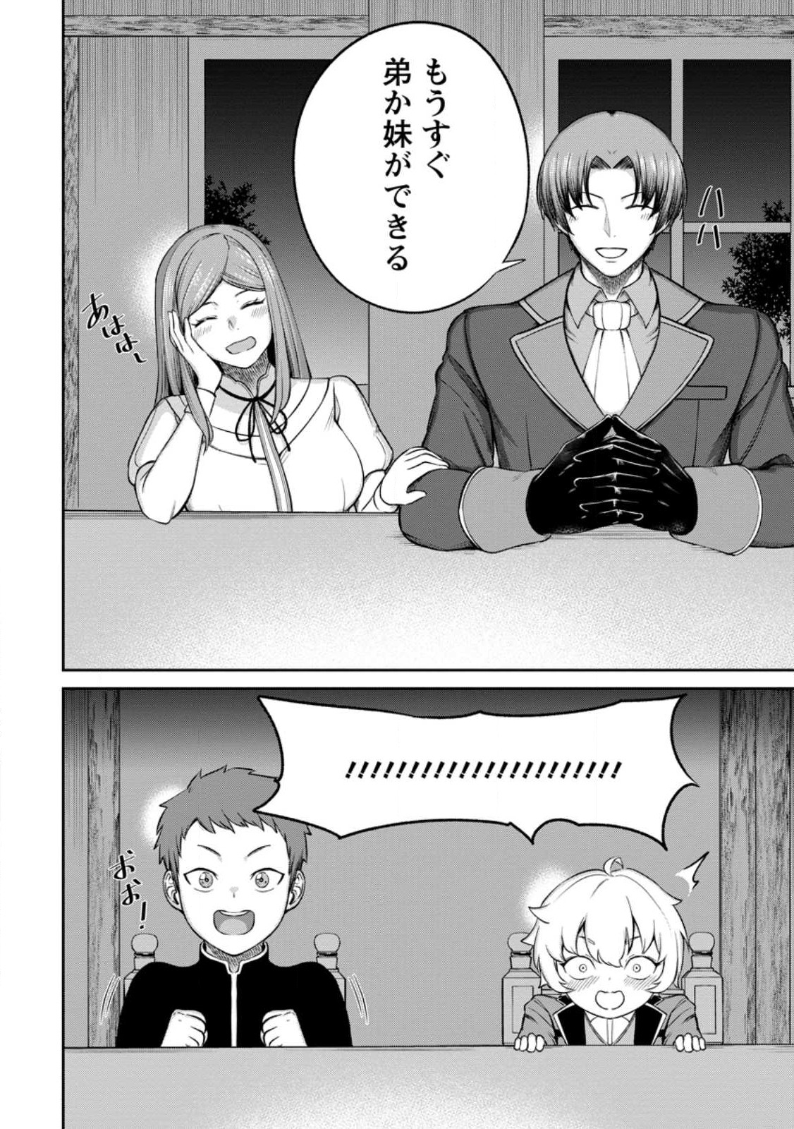 TENSEI SHITARA SAINOU GA ATTA KEN: ISEKAI ITTE MO DORYOKU SURU (MANGA) - raw - Chapter 2.2 - https://jpdd.ccdd.to/JPDD/45201405/qy5yu25rddg.jpg