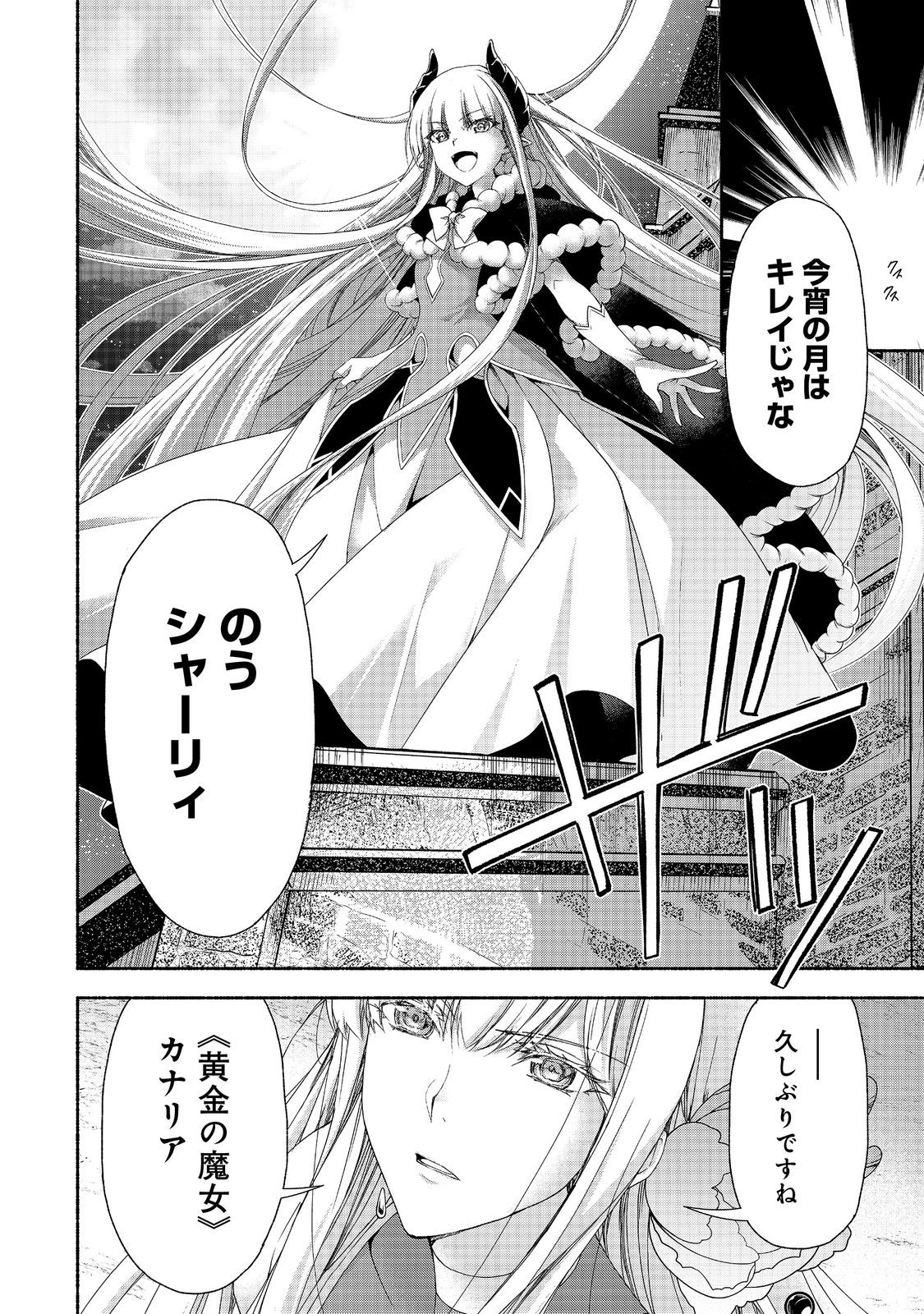 MOTO KIZOKU REIJOU DE MIKON NO HAHA DESUGA, MUSUMETACHI GA KAWAII SUGITE BOUKENSHAGYO MO KU NI NARIMASEN (MANGA) - raw - Chapter 17.1 - https://jpdd.ccdd.to/JPDD/45201405/r5uu0cg0bzw.jpg