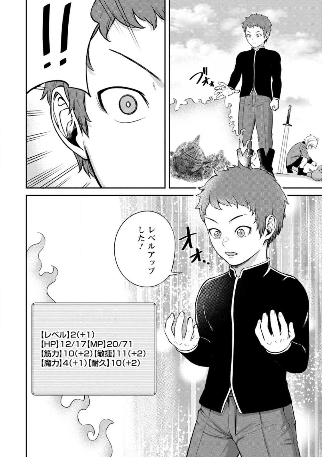 TENSEI SHITARA SAINOU GA ATTA KEN: ISEKAI ITTE MO DORYOKU SURU (MANGA) - raw - Chapter 3.1 - https://jpdd.ccdd.to/JPDD/45201405/rkh4w31vefl.jpg