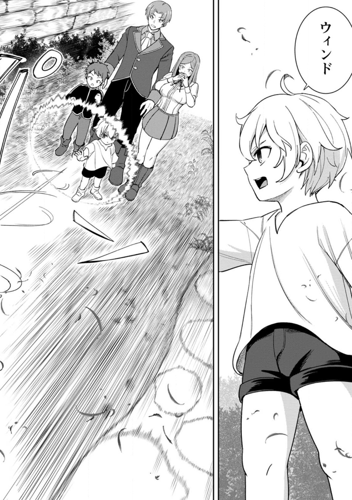 TENSEI SHITARA SAINOU GA ATTA KEN: ISEKAI ITTE MO DORYOKU SURU (MANGA) - raw - Chapter 1.3 - https://jpdd.ccdd.to/JPDD/45201405/rt0ajbg4ifz.jpg