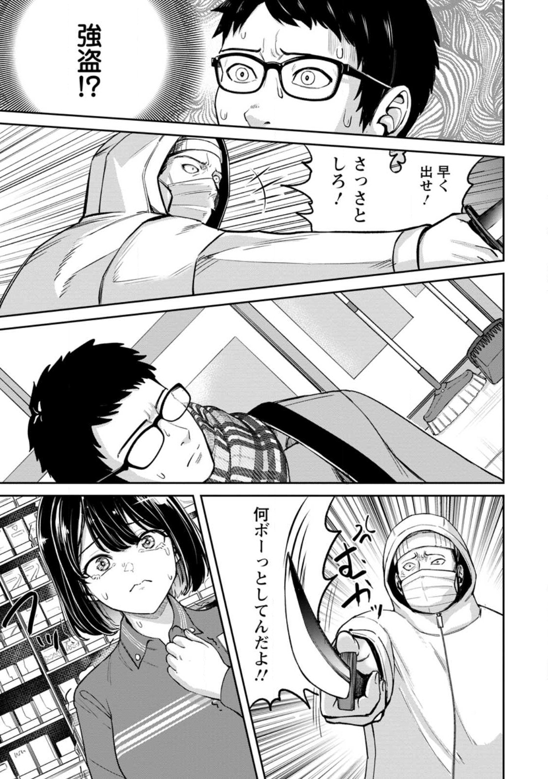 TENSEI SHITARA SAINOU GA ATTA KEN: ISEKAI ITTE MO DORYOKU SURU (MANGA) - raw - Chapter 1.1 - https://jpdd.ccdd.to/JPDD/45201405/sfsuwdtixi4.jpg