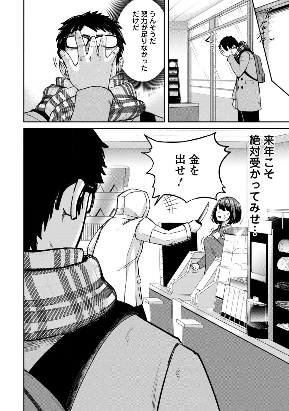 TENSEI SHITARA SAINOU GA ATTA KEN: ISEKAI ITTE MO DORYOKU SURU (MANGA) - raw - Chapter 1.1 - https://jpdd.ccdd.to/JPDD/45201405/v3ooobuu4uy.jpg