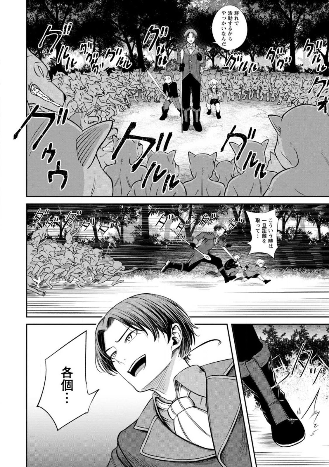 TENSEI SHITARA SAINOU GA ATTA KEN: ISEKAI ITTE MO DORYOKU SURU (MANGA) - raw - Chapter 3.1 - https://jpdd.ccdd.to/JPDD/45201405/vf3ldxmha0t.jpg