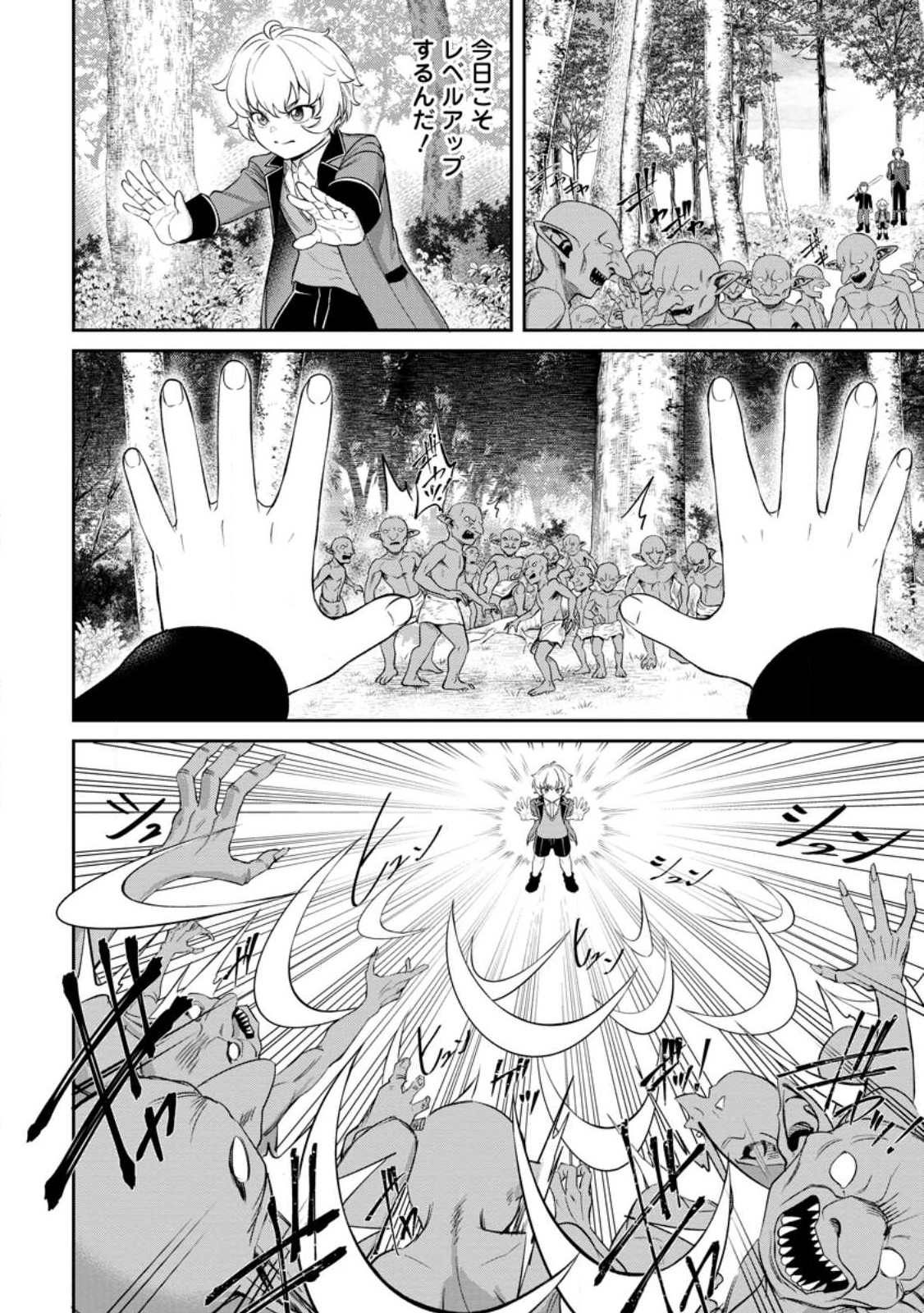 TENSEI SHITARA SAINOU GA ATTA KEN: ISEKAI ITTE MO DORYOKU SURU (MANGA) - raw - Chapter 3.1 - https://jpdd.ccdd.to/JPDD/45201405/vpvse0g2vcn.jpg