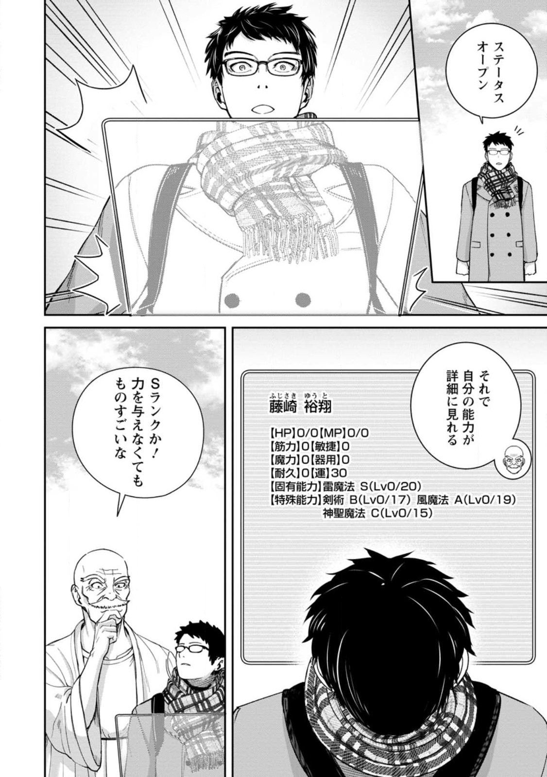 TENSEI SHITARA SAINOU GA ATTA KEN: ISEKAI ITTE MO DORYOKU SURU (MANGA) - raw - Chapter 1.2 - https://jpdd.ccdd.to/JPDD/45201405/wbjjgv0qsba.jpg