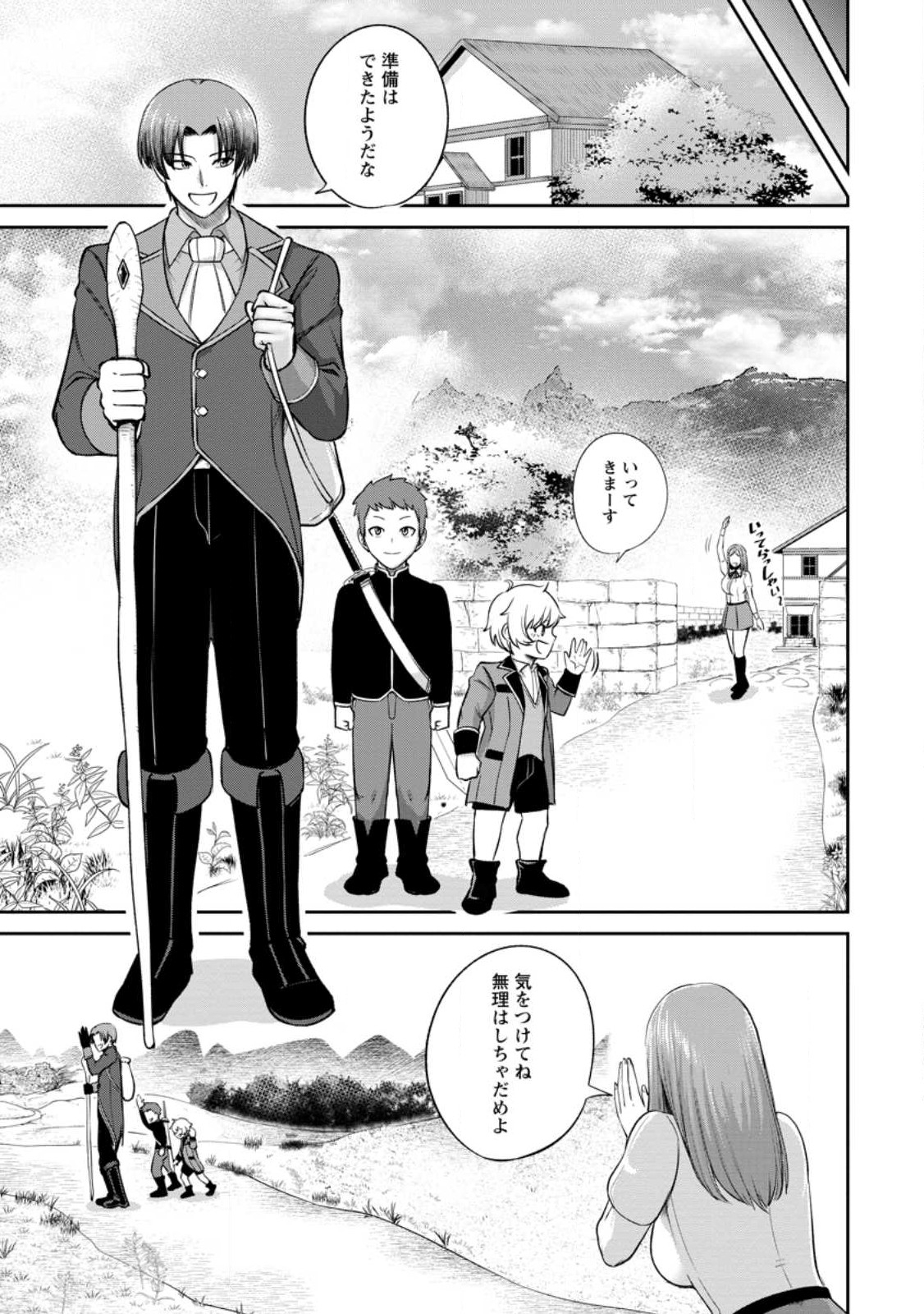 TENSEI SHITARA SAINOU GA ATTA KEN: ISEKAI ITTE MO DORYOKU SURU (MANGA) - raw - Chapter 2.2 - https://jpdd.ccdd.to/JPDD/45201405/wsanfv1sgwx.jpg
