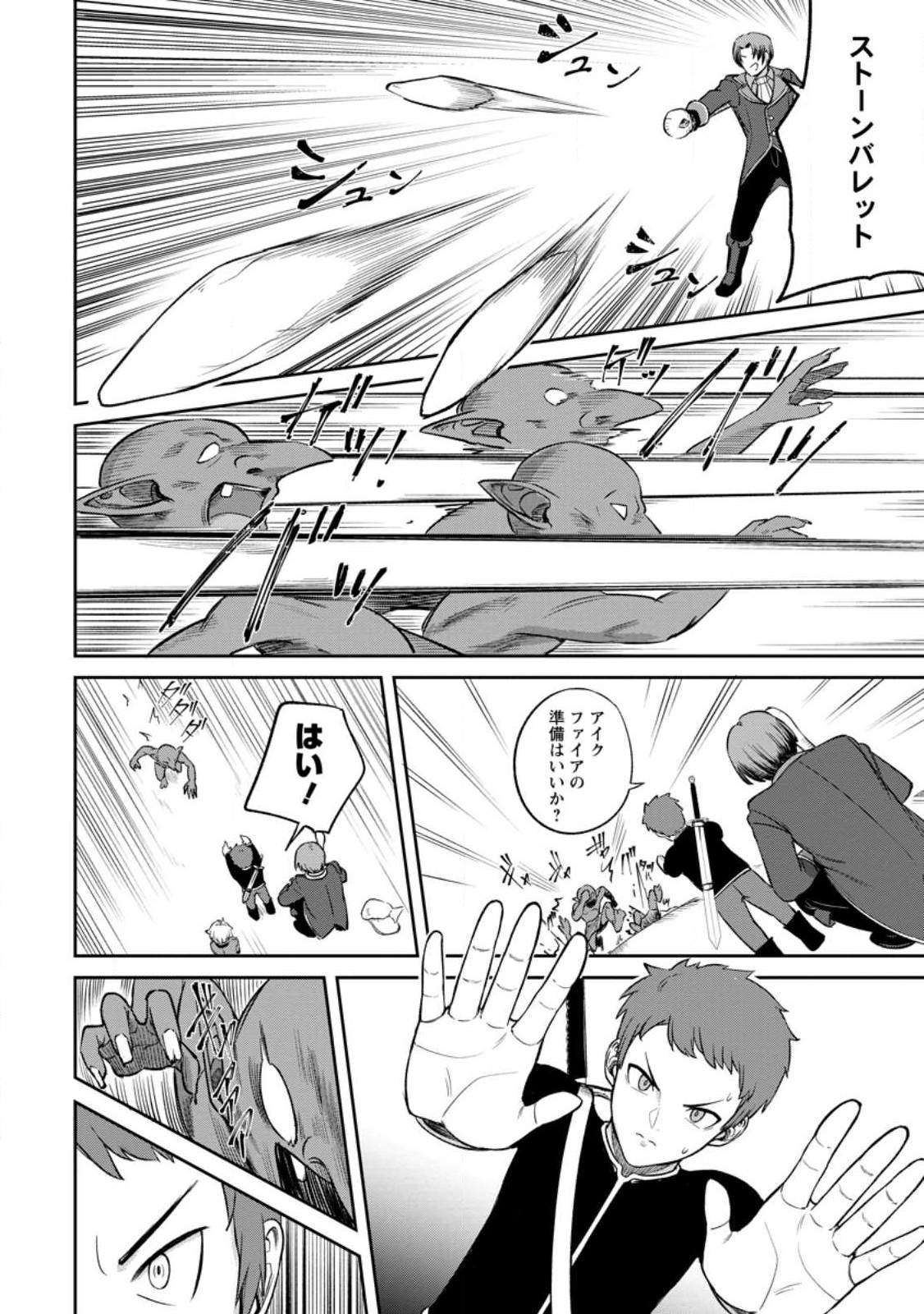 TENSEI SHITARA SAINOU GA ATTA KEN: ISEKAI ITTE MO DORYOKU SURU (MANGA) - raw - Chapter 2.3 - https://jpdd.ccdd.to/JPDD/45201405/yvwoiauvvj0.jpg