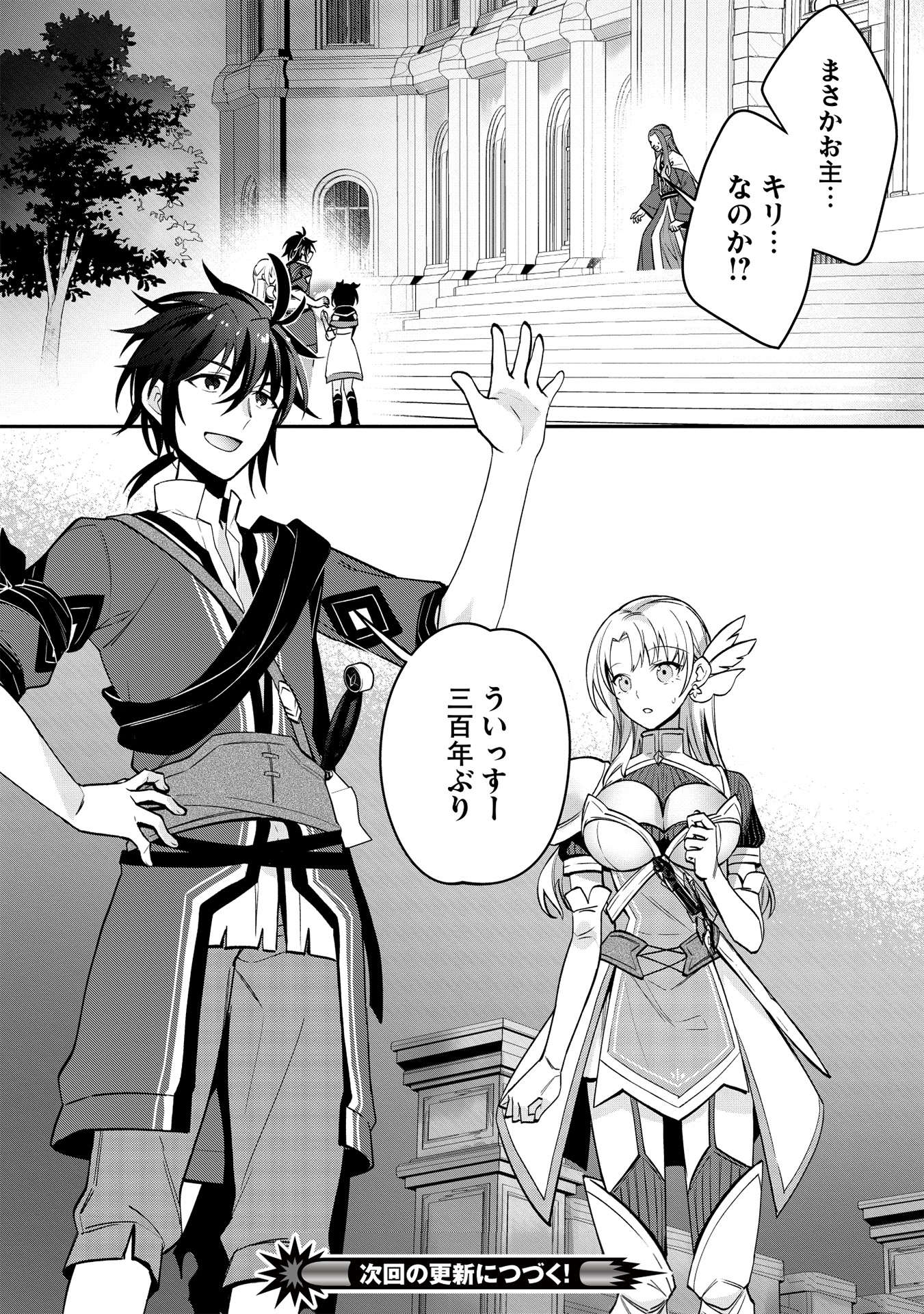 KANSU TO YUUSHA NO CHOU MA KYOUDOU - raw - Chapter 7 - https://jpdd.ccdd.to/JPDD/45211405/01adjfhc1rr.jpg