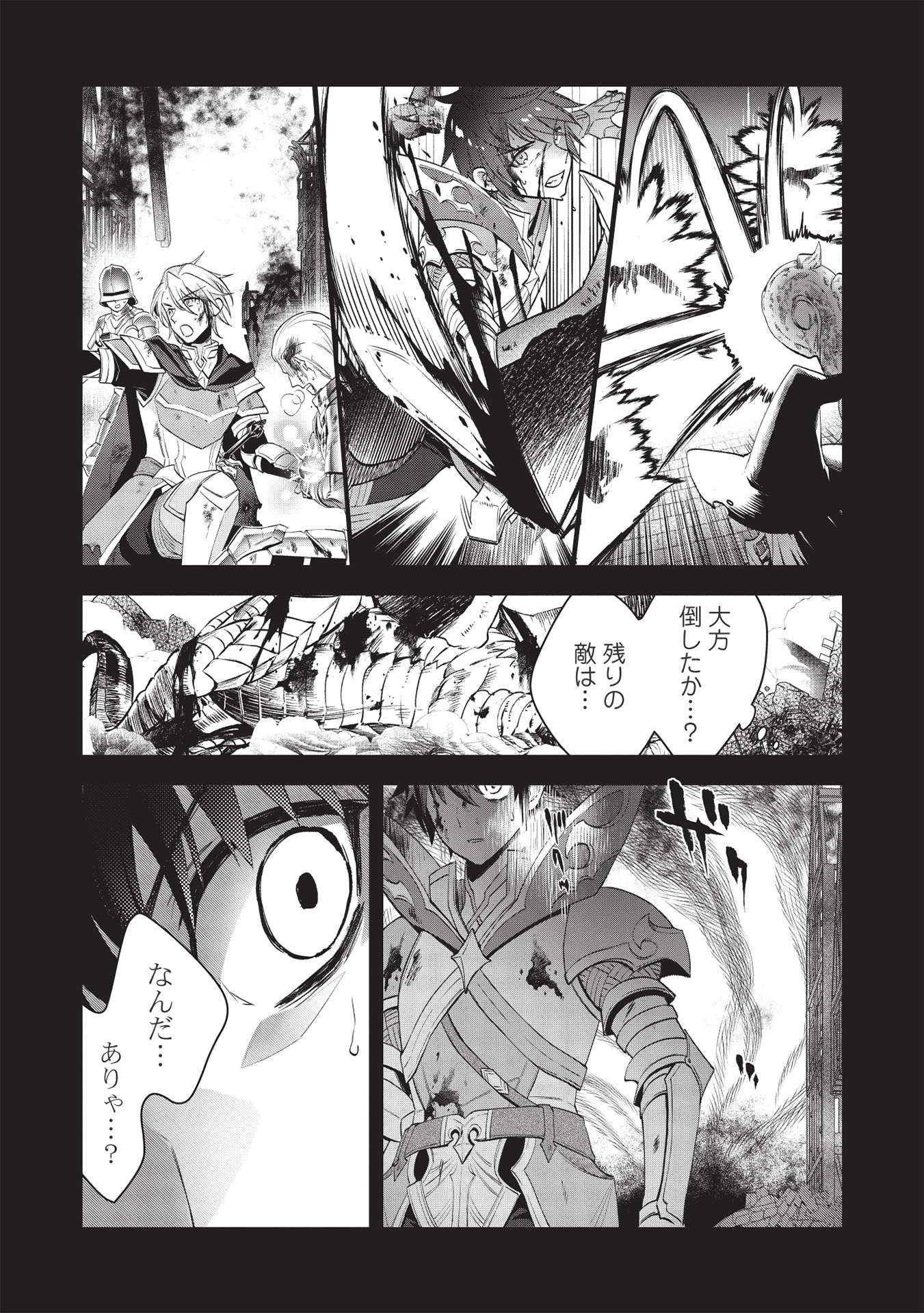 KANSU TO YUUSHA NO CHOU MA KYOUDOU - raw - Chapter 8 - https://jpdd.ccdd.to/JPDD/45211405/0fven41ugul.jpg