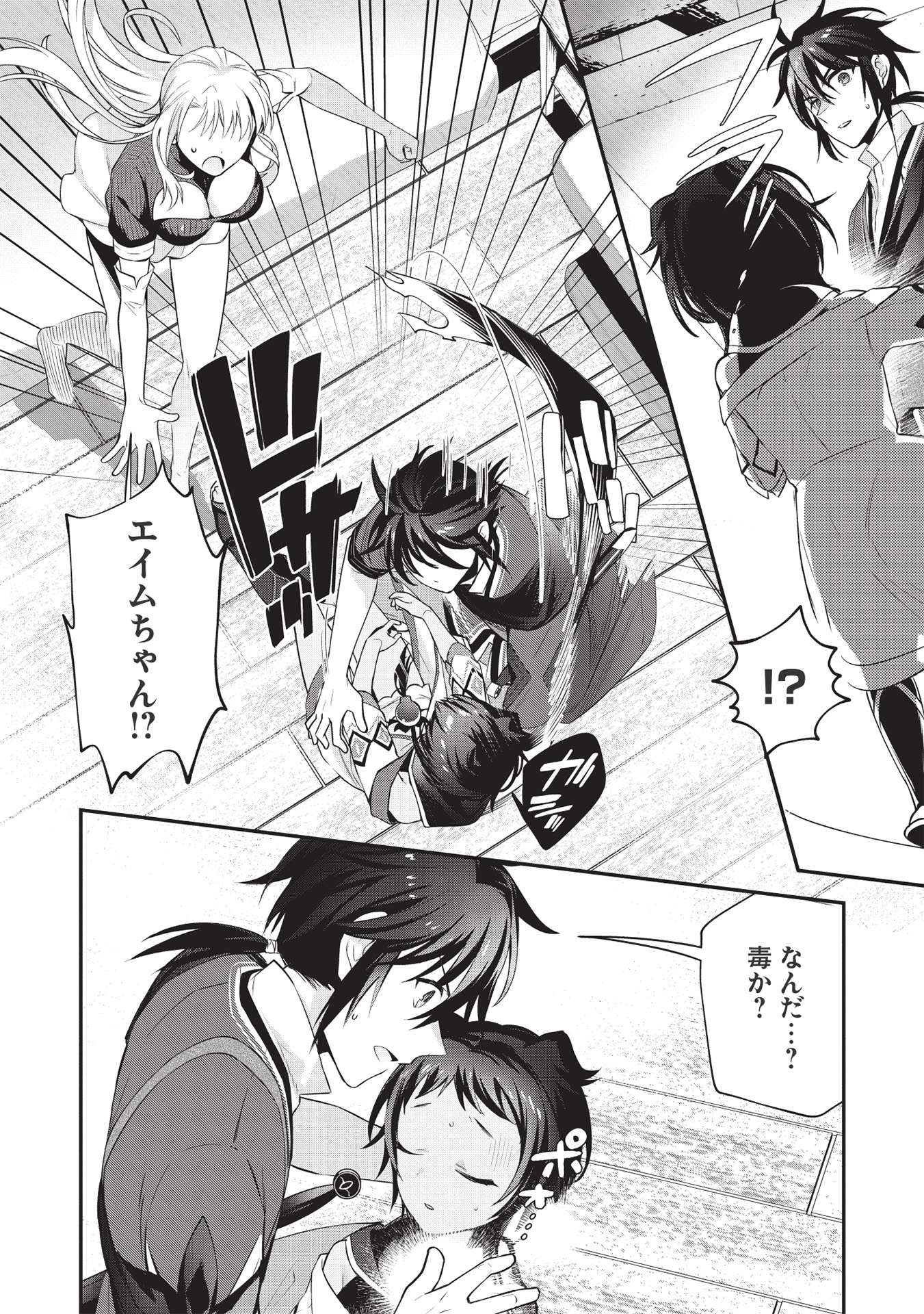 KANSU TO YUUSHA NO CHOU MA KYOUDOU - raw - Chapter 6 - https://jpdd.ccdd.to/JPDD/45211405/0noamhgiiwr.jpg