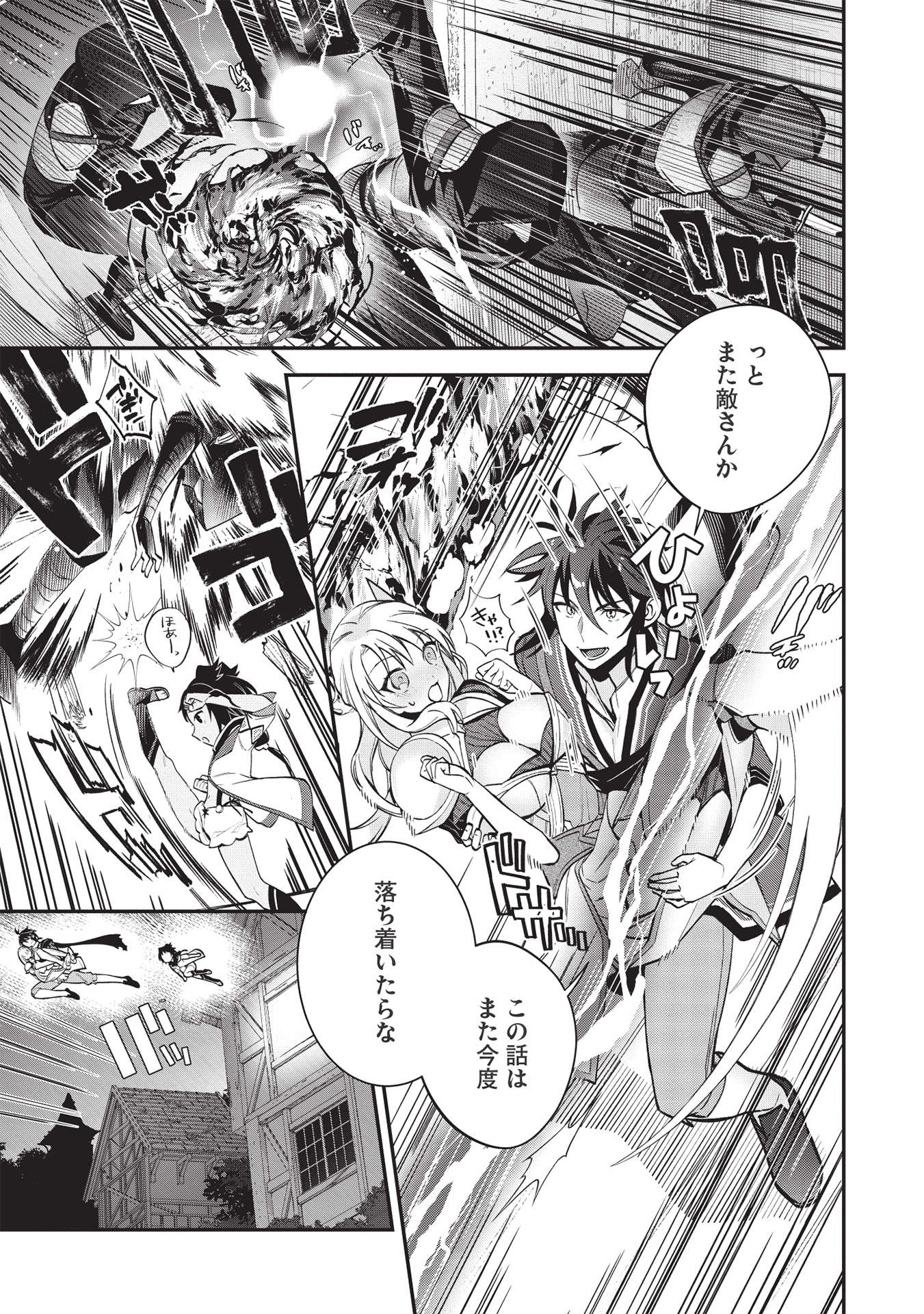 KANSU TO YUUSHA NO CHOU MA KYOUDOU - raw - Chapter 7 - https://jpdd.ccdd.to/JPDD/45211405/0td4doc0y1w.jpg