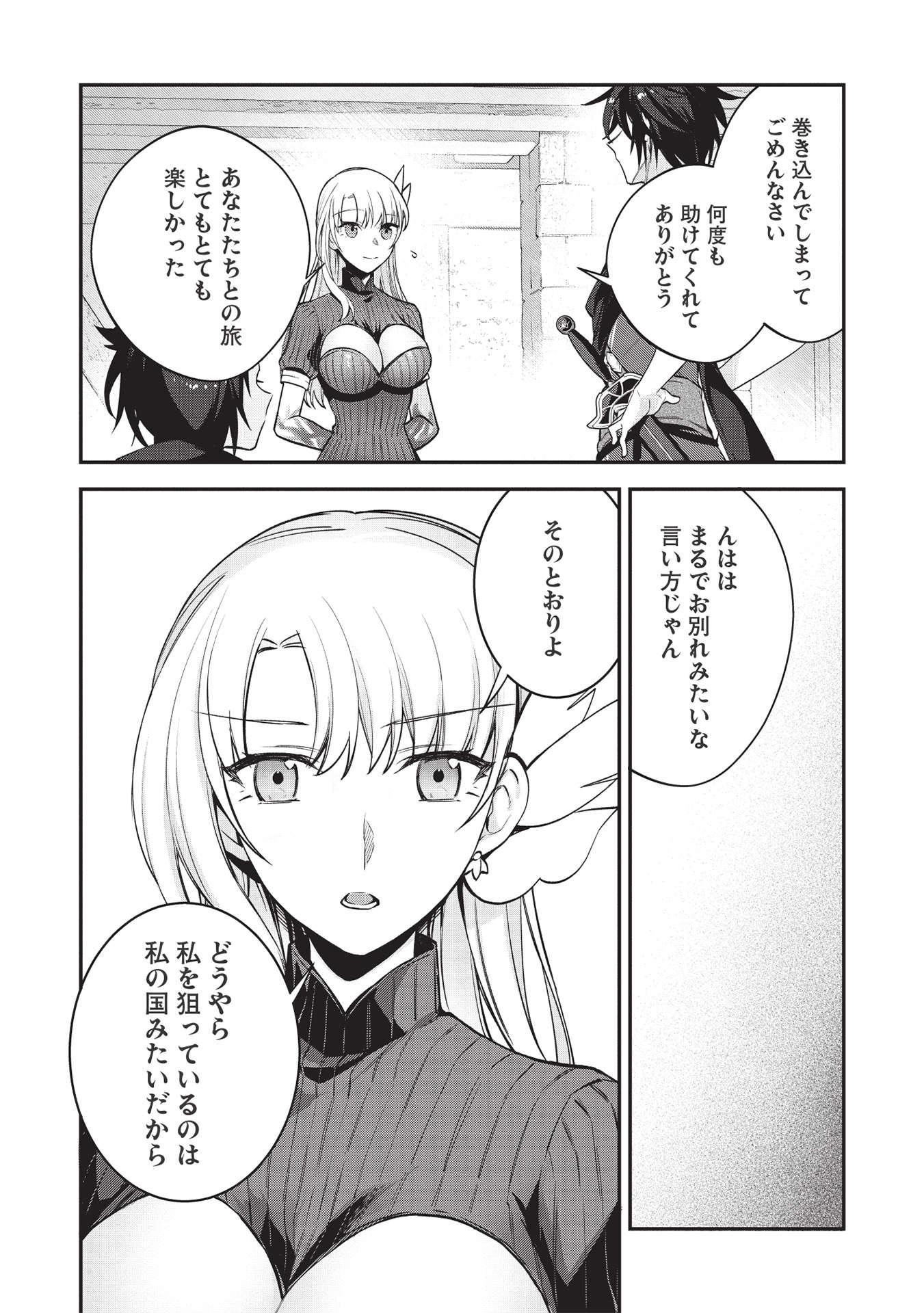 KANSU TO YUUSHA NO CHOU MA KYOUDOU - raw - Chapter 7 - https://jpdd.ccdd.to/JPDD/45211405/0tdovbnfn3z.jpg