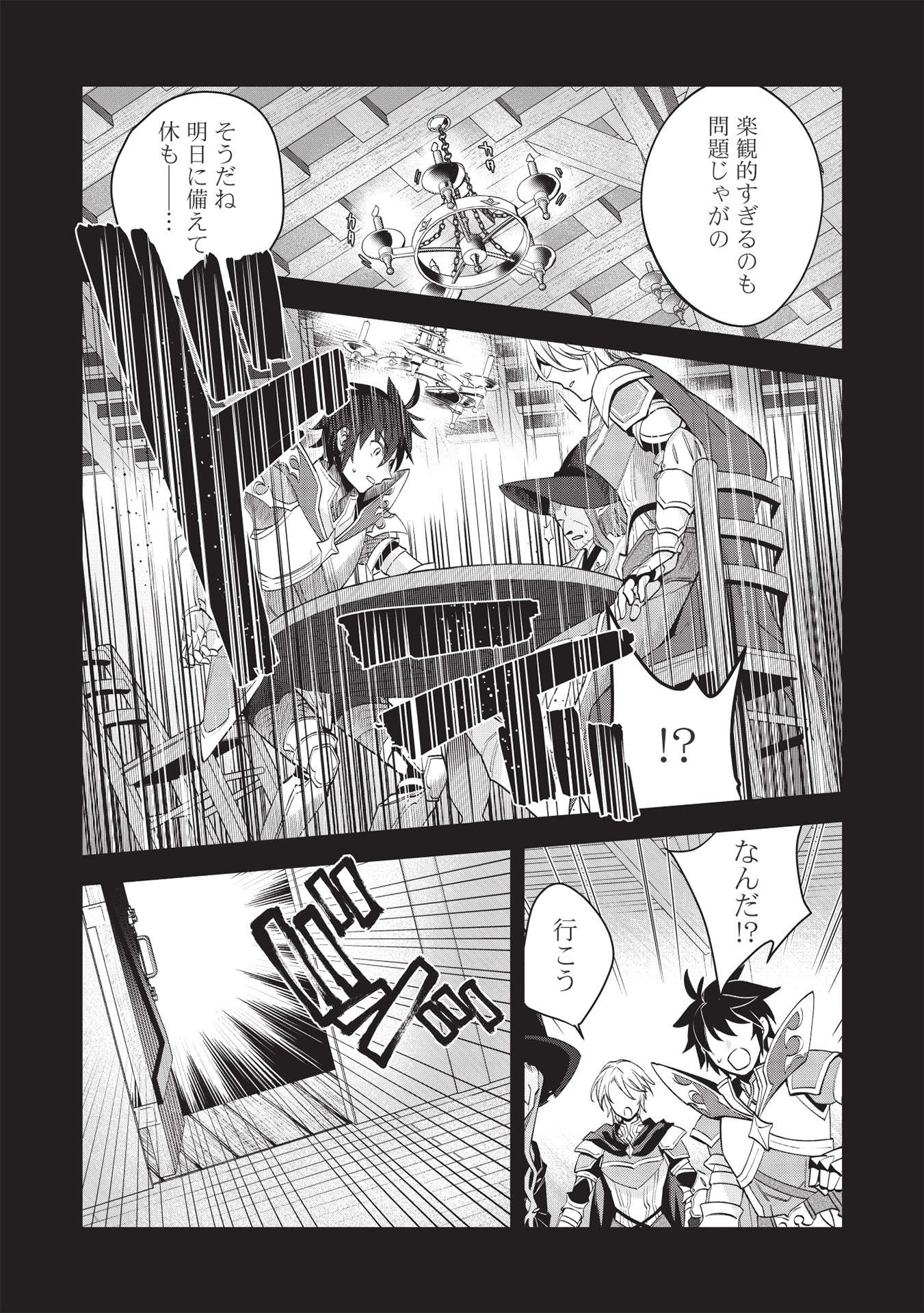 KANSU TO YUUSHA NO CHOU MA KYOUDOU - raw - Chapter 8 - https://jpdd.ccdd.to/JPDD/45211405/1ch3sjtmibe.jpg