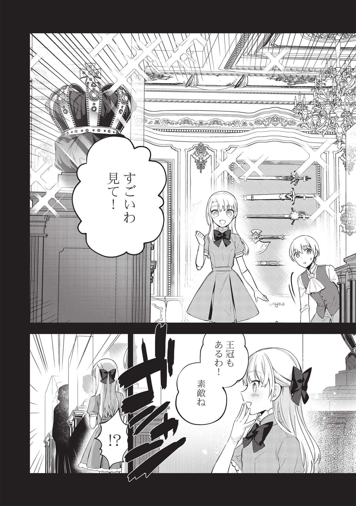 KANSU TO YUUSHA NO CHOU MA KYOUDOU - raw - Chapter 6 - https://jpdd.ccdd.to/JPDD/45211405/1vpn2jssqrx.jpg