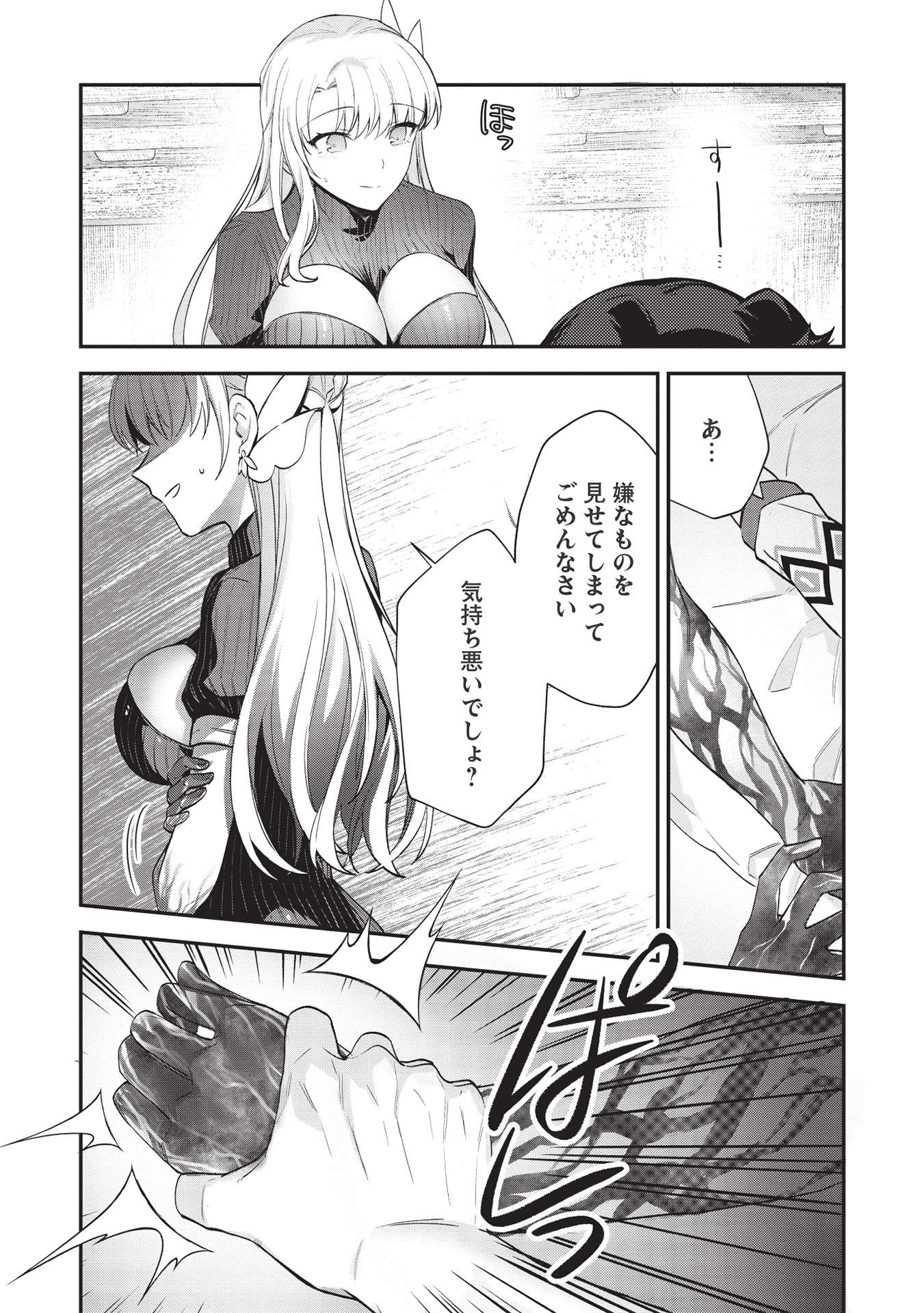 KANSU TO YUUSHA NO CHOU MA KYOUDOU - raw - Chapter 7 - https://jpdd.ccdd.to/JPDD/45211405/24yxlqfrgg0.jpg