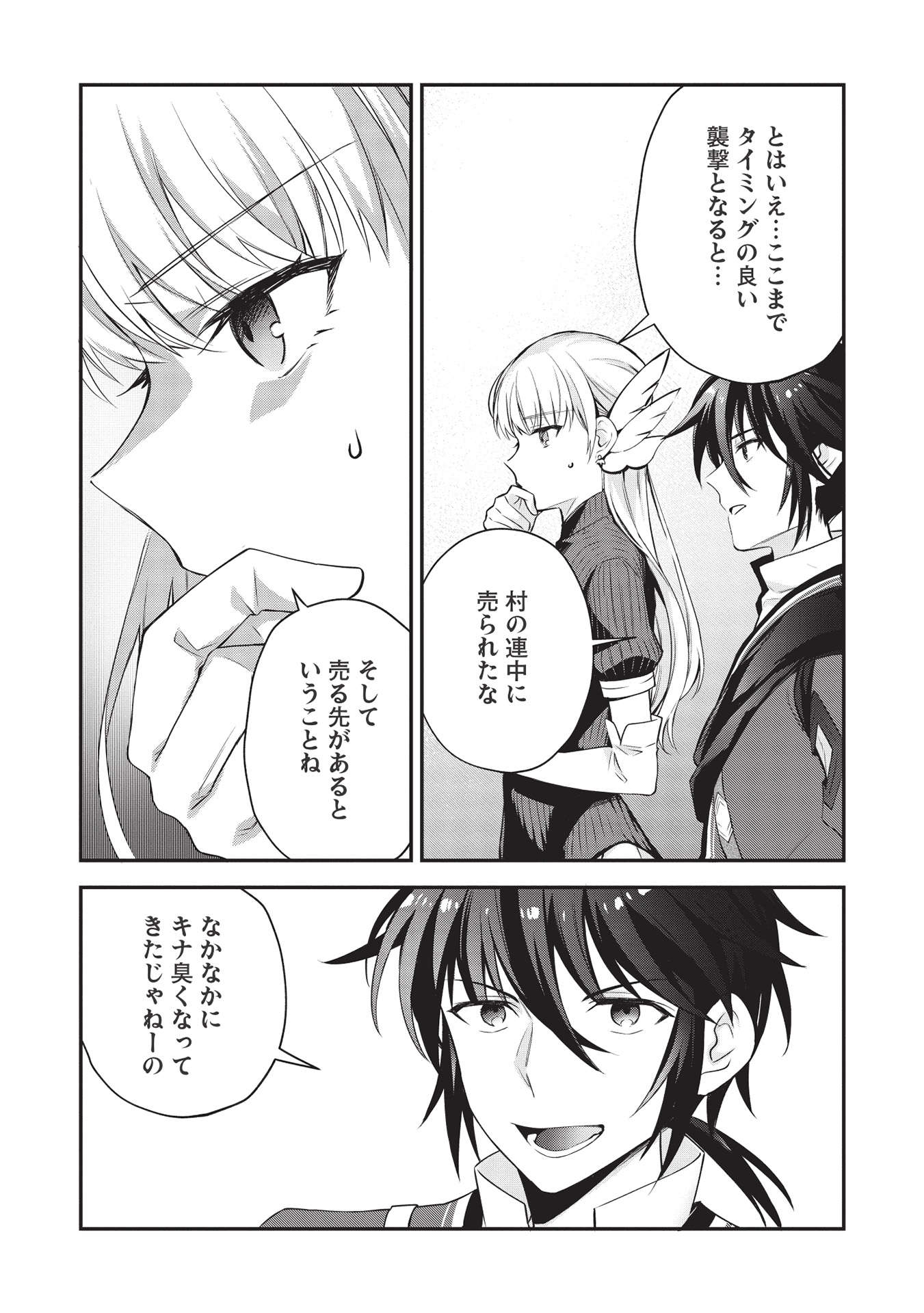 KANSU TO YUUSHA NO CHOU MA KYOUDOU - raw - Chapter 6 - https://jpdd.ccdd.to/JPDD/45211405/25yewbcax4v.jpg