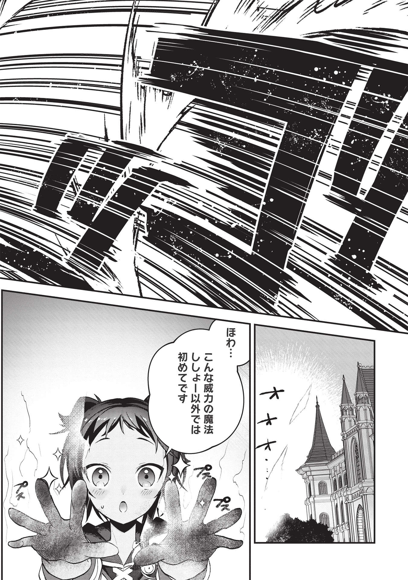 KANSU TO YUUSHA NO CHOU MA KYOUDOU - raw - Chapter 7 - https://jpdd.ccdd.to/JPDD/45211405/3v3mcsyirzg.jpg