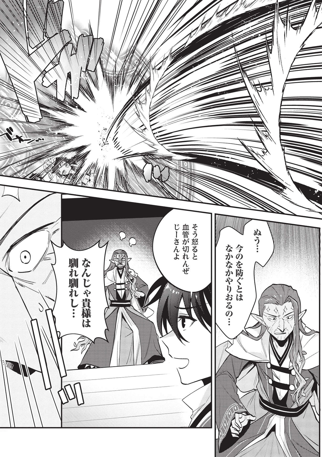 KANSU TO YUUSHA NO CHOU MA KYOUDOU - raw - Chapter 7 - https://jpdd.ccdd.to/JPDD/45211405/3wujezswyhq.jpg