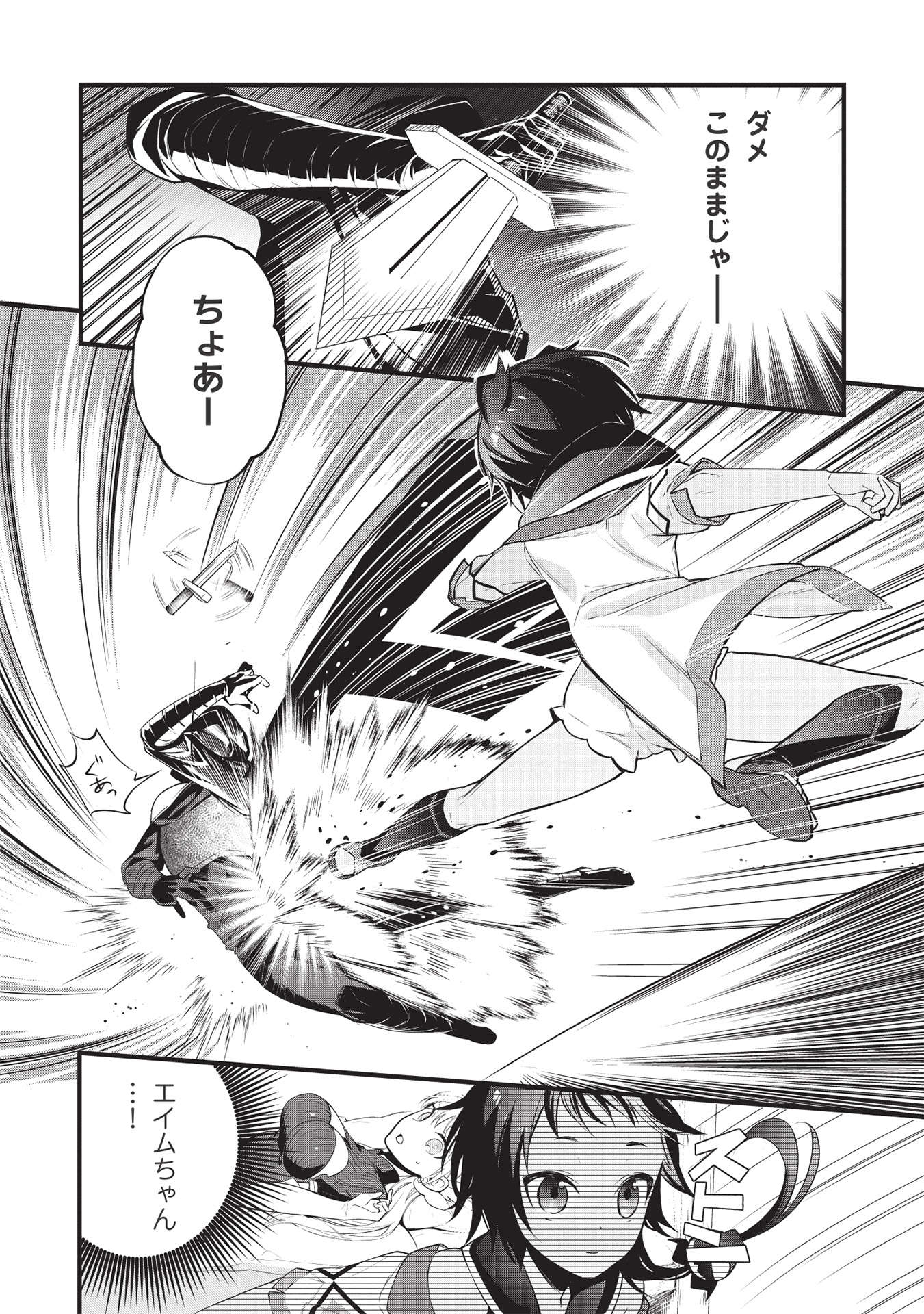 KANSU TO YUUSHA NO CHOU MA KYOUDOU - raw - Chapter 6 - https://jpdd.ccdd.to/JPDD/45211405/5bbxnqyih3n.jpg
